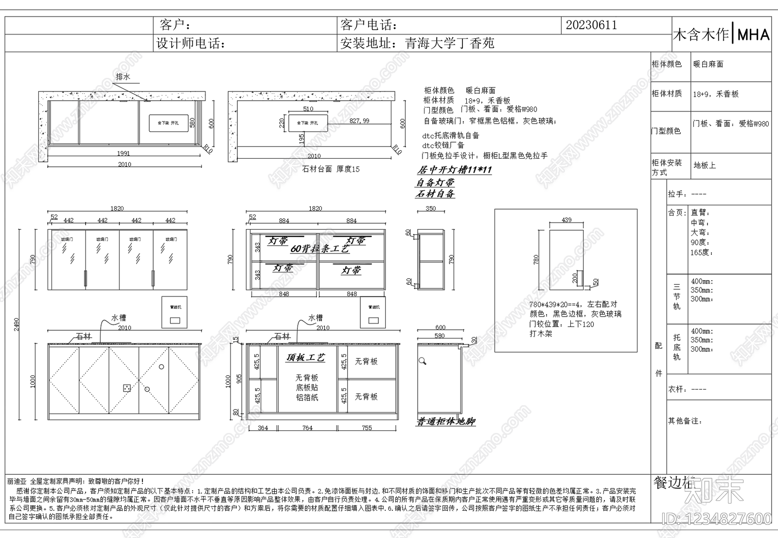 大平层cad施工图下载【ID:1234827600】