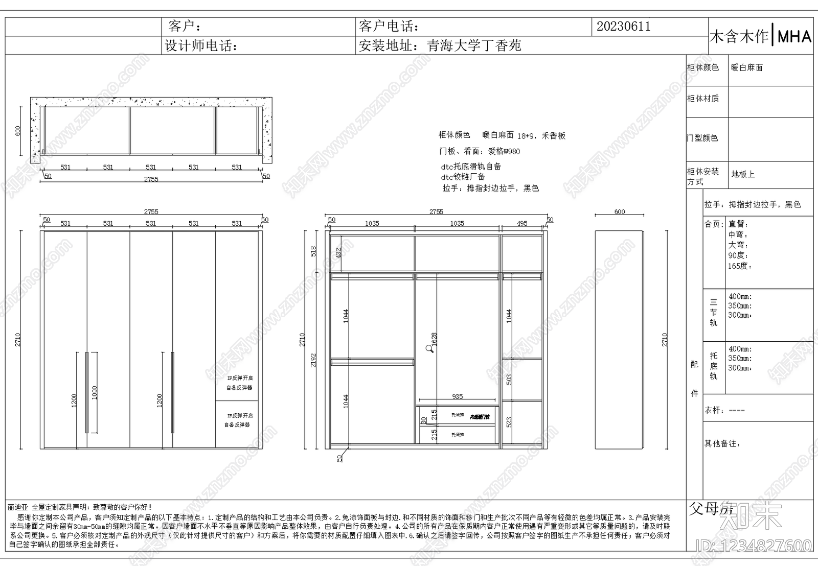 大平层cad施工图下载【ID:1234827600】