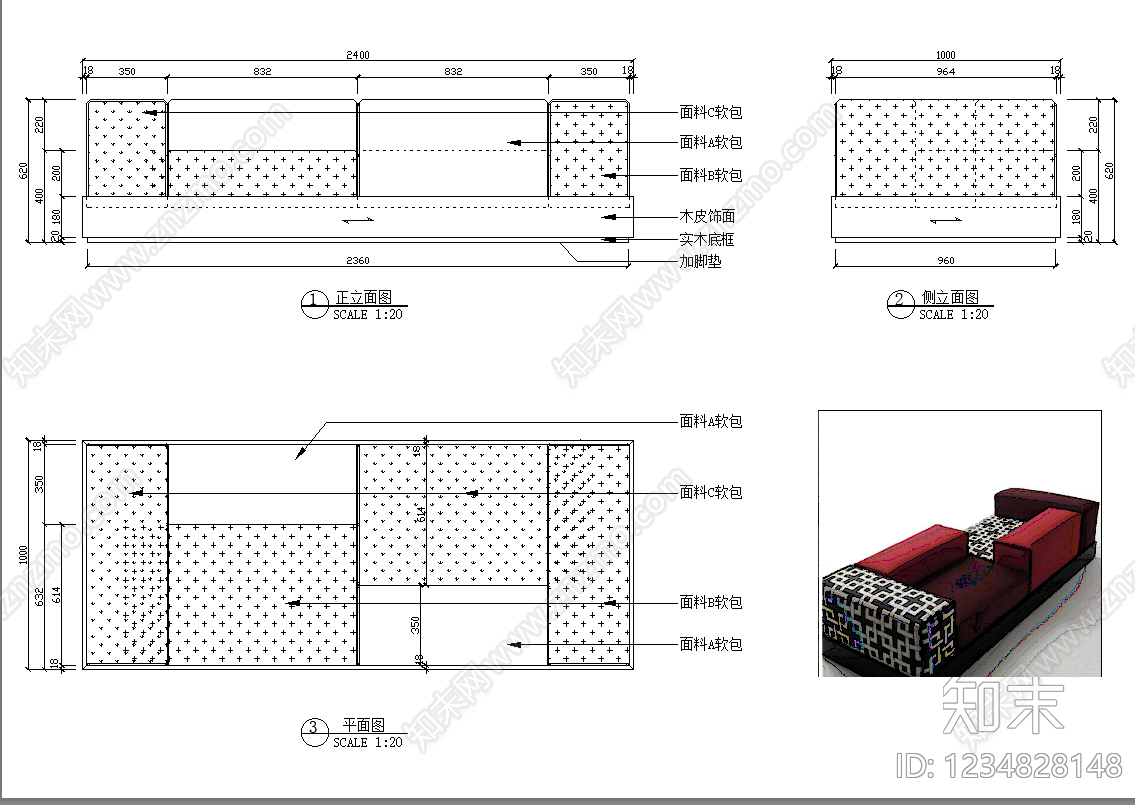 沙发cad施工图下载【ID:1234828148】