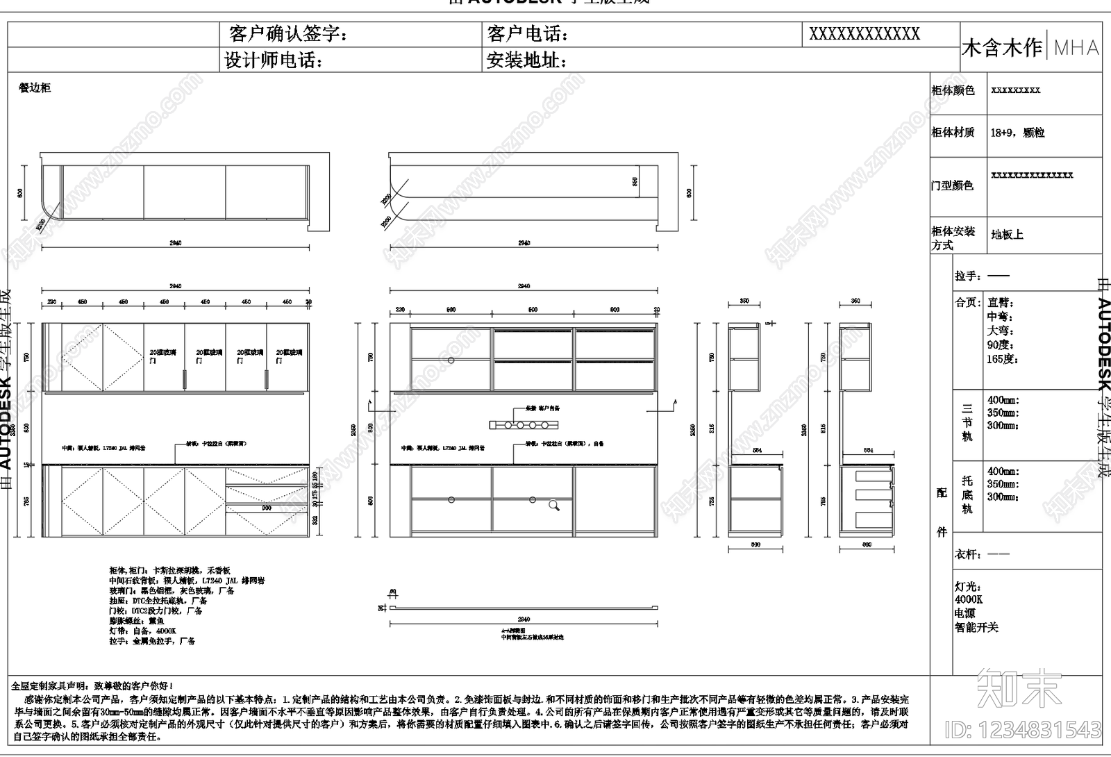 餐厅CAD图纸