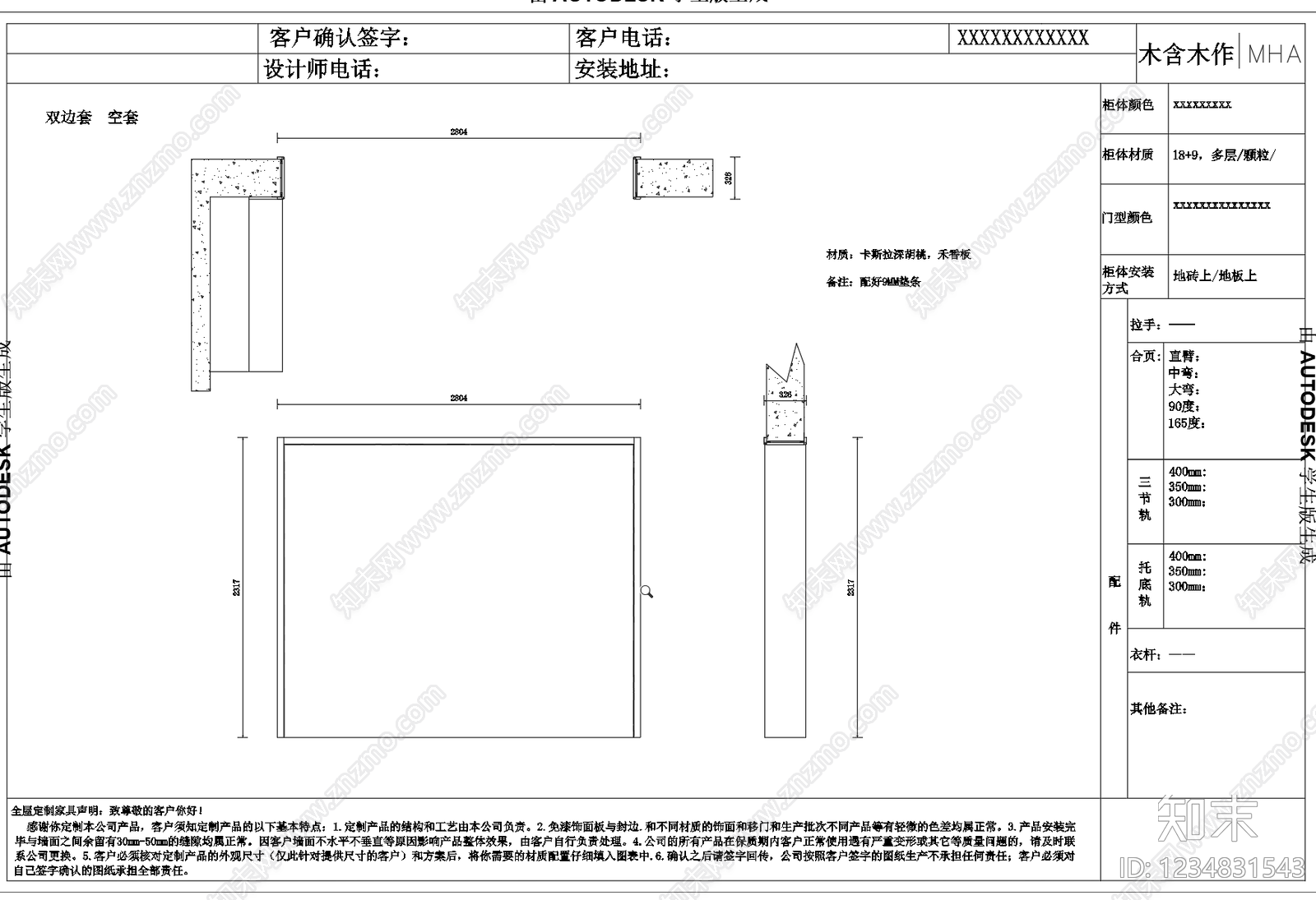 餐厅cad施工图下载【ID:1234831543】