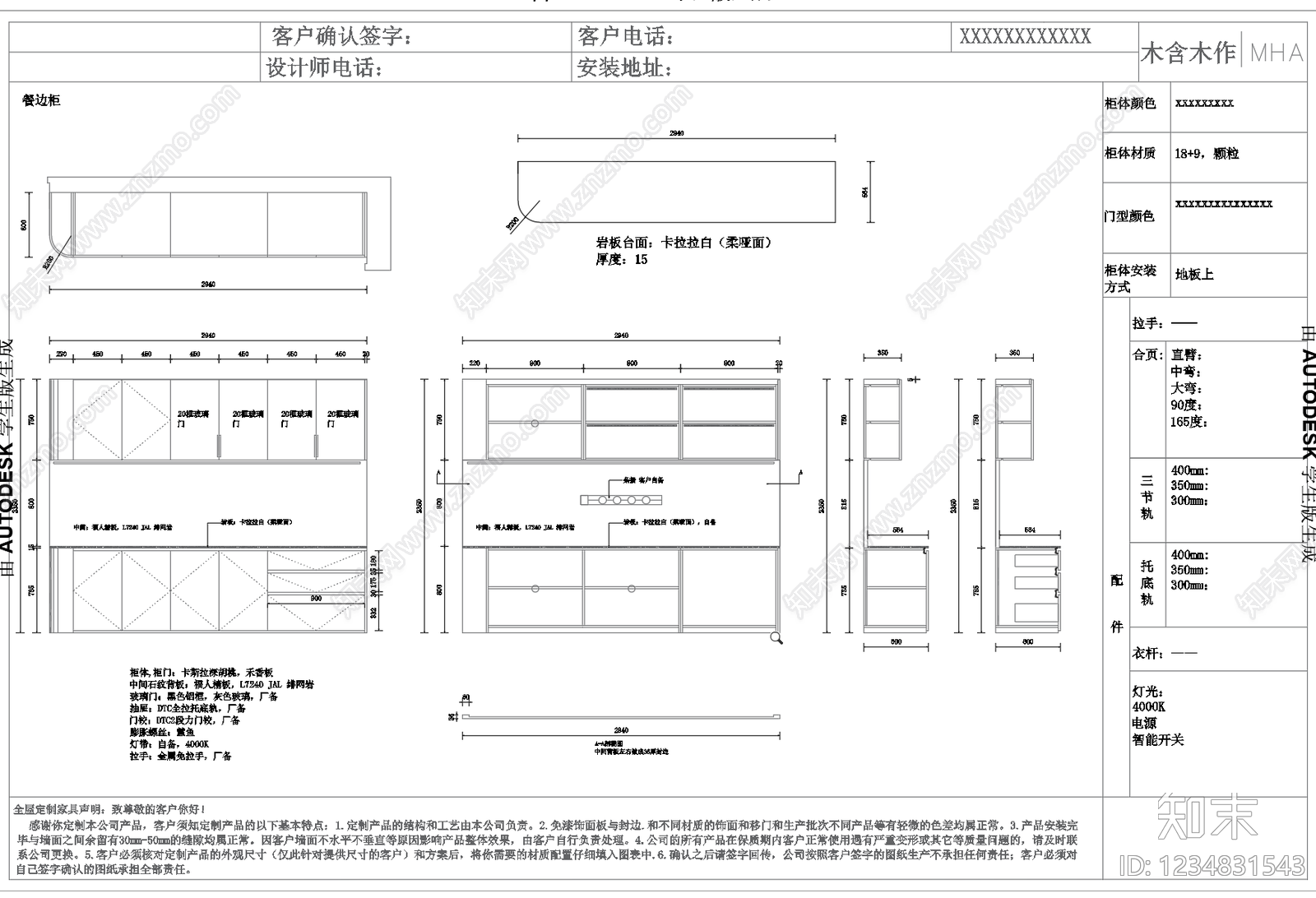 餐厅cad施工图下载【ID:1234831543】