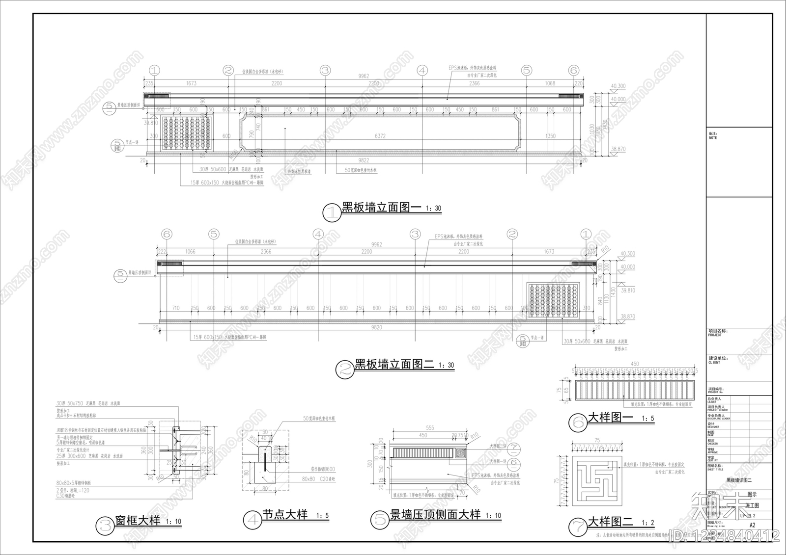 新中式景墙CAD图纸