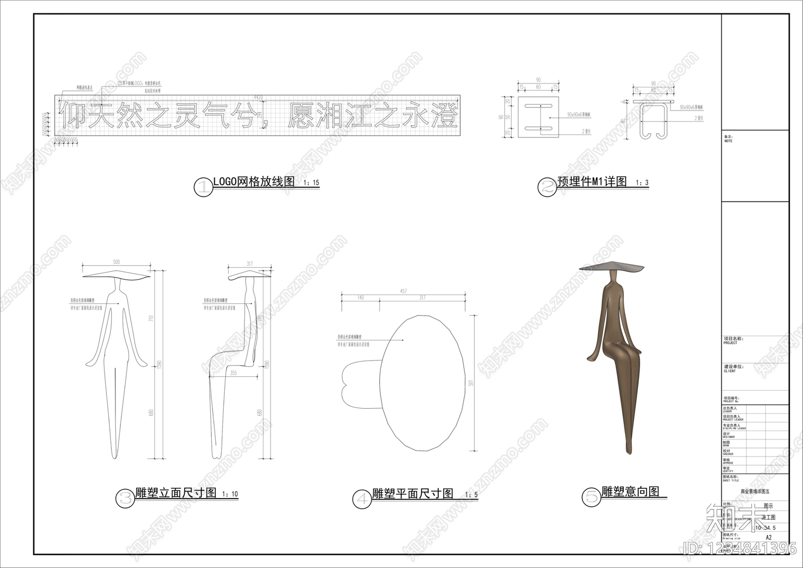 景墙cad施工图下载【ID:1234841396】