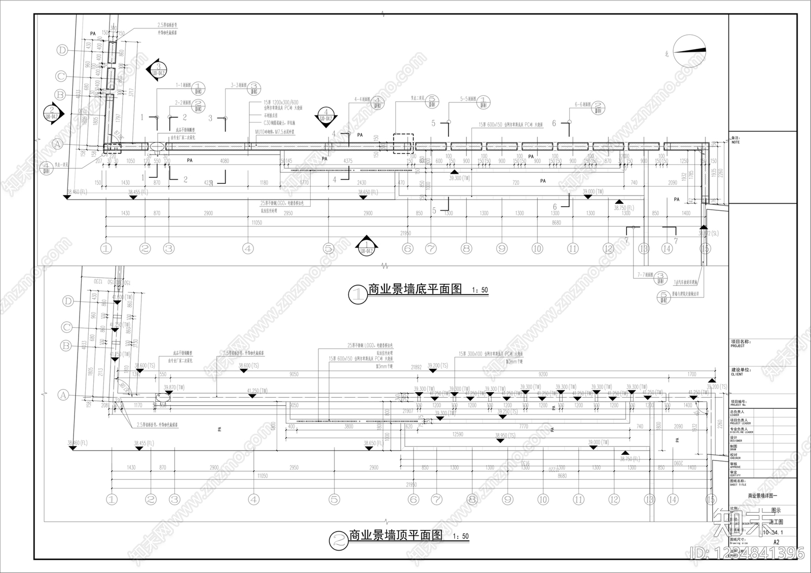 景墙cad施工图下载【ID:1234841396】