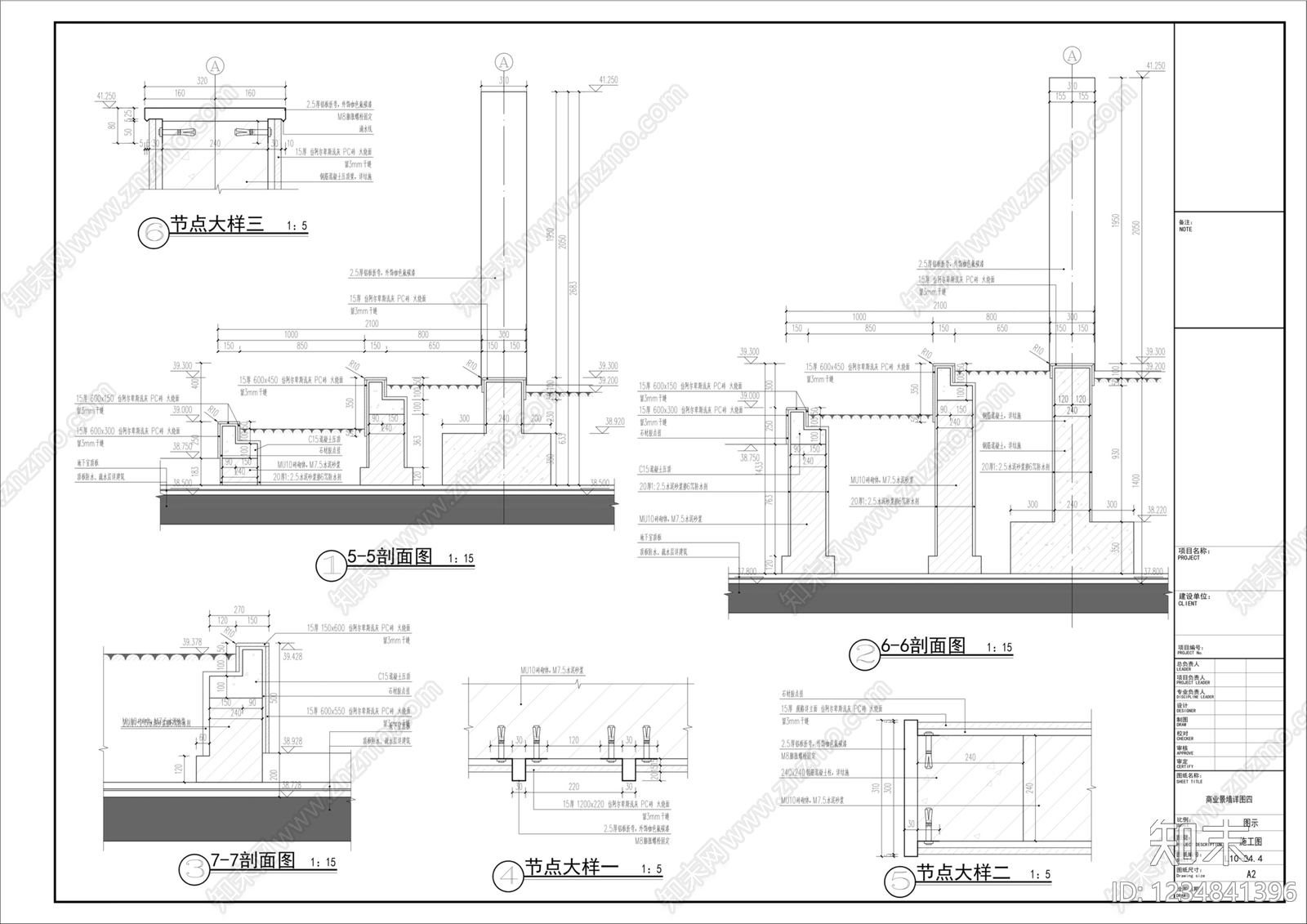 景墙cad施工图下载【ID:1234841396】
