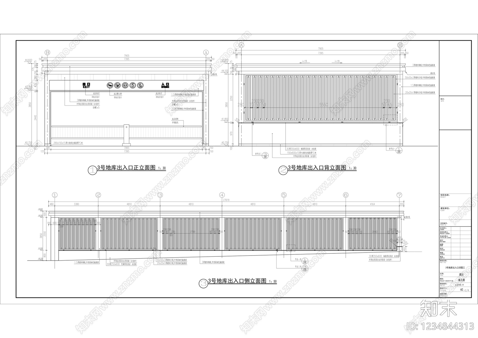 小区车行出入口cad施工图下载【ID:1234844313】