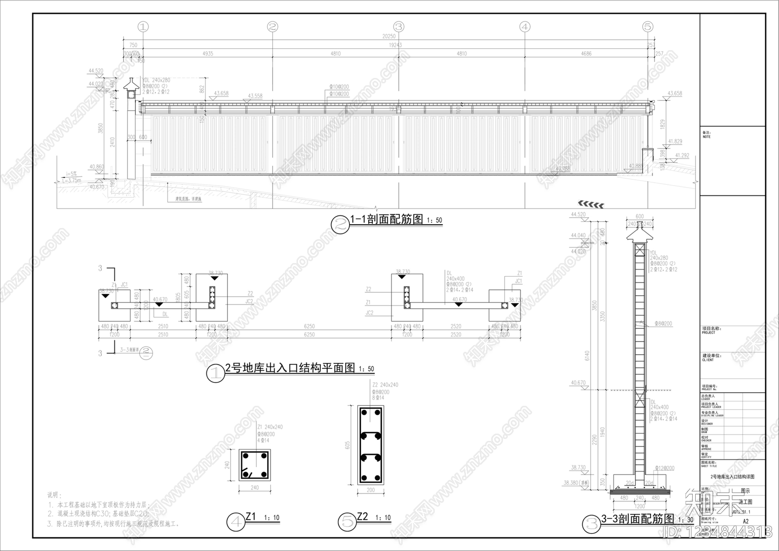 小区车行出入口cad施工图下载【ID:1234844313】