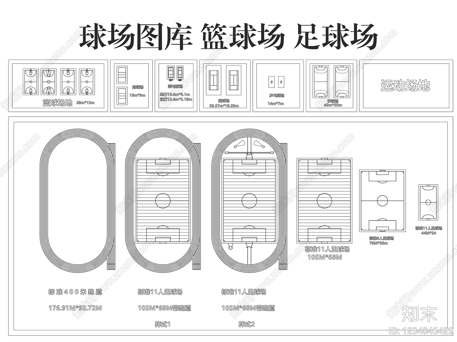 篮球场CAD图纸