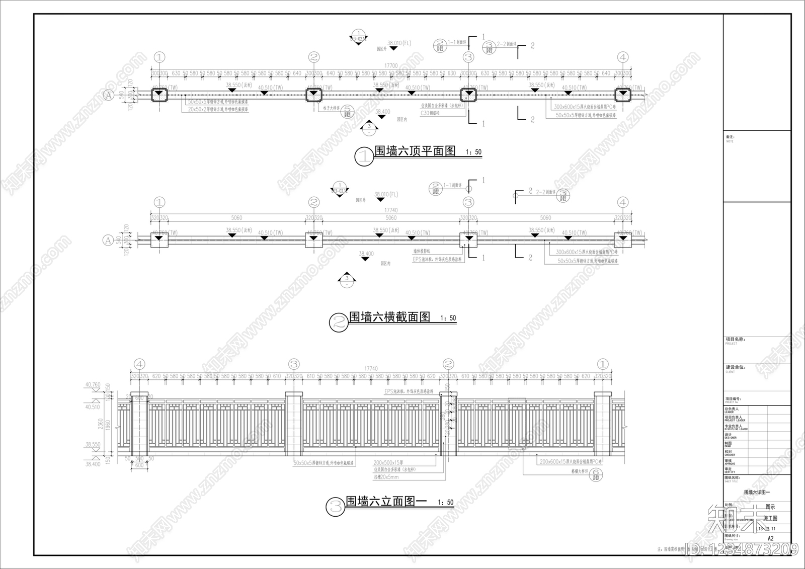 围墙cad施工图下载【ID:1234873209】