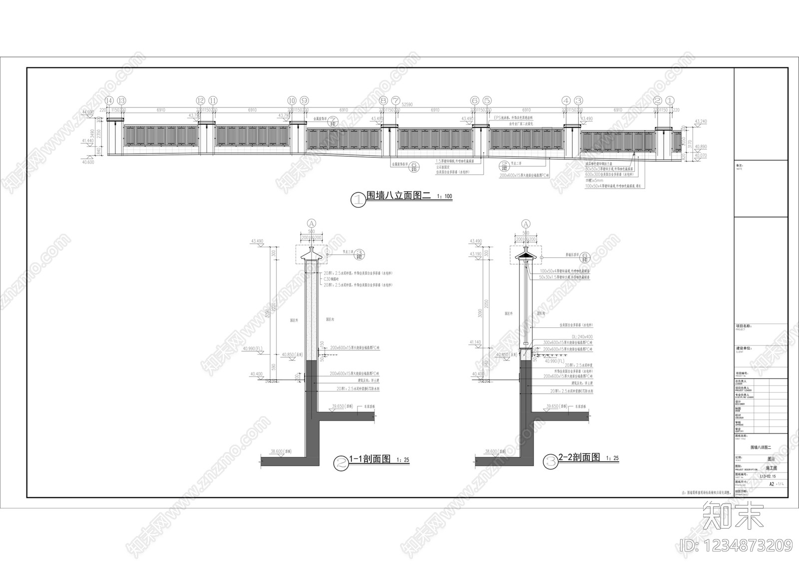 围墙cad施工图下载【ID:1234873209】