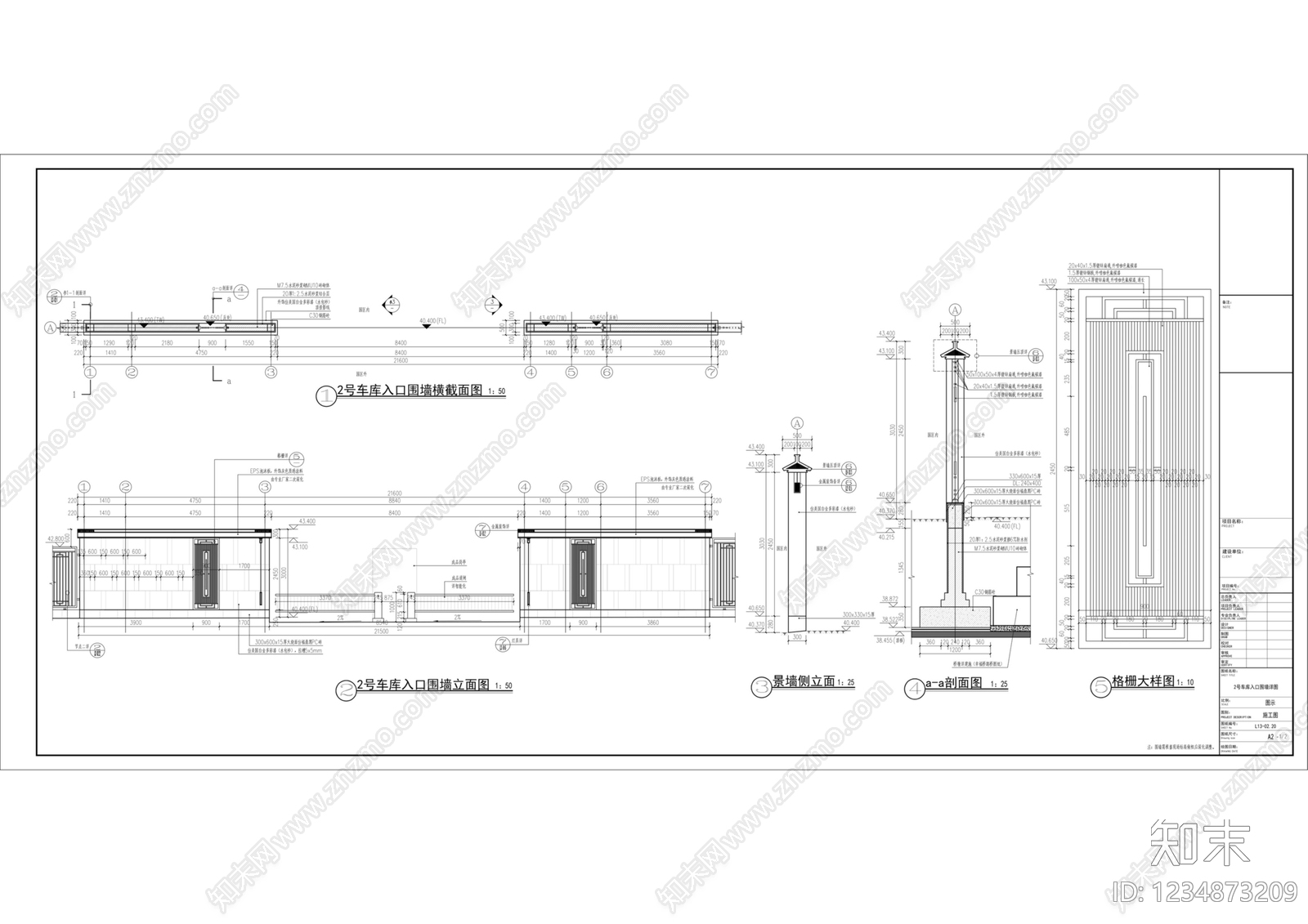 围墙cad施工图下载【ID:1234873209】