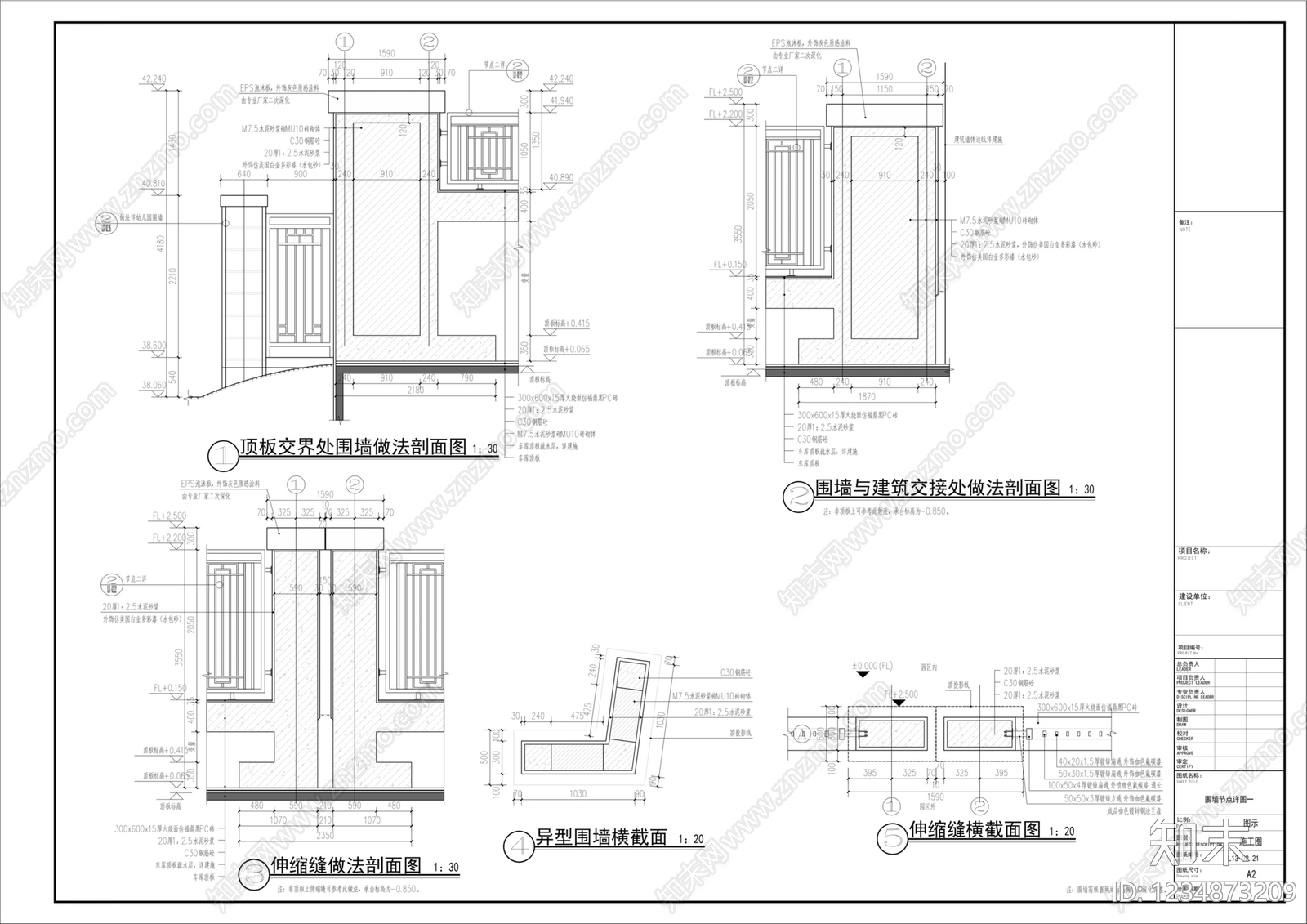 围墙cad施工图下载【ID:1234873209】