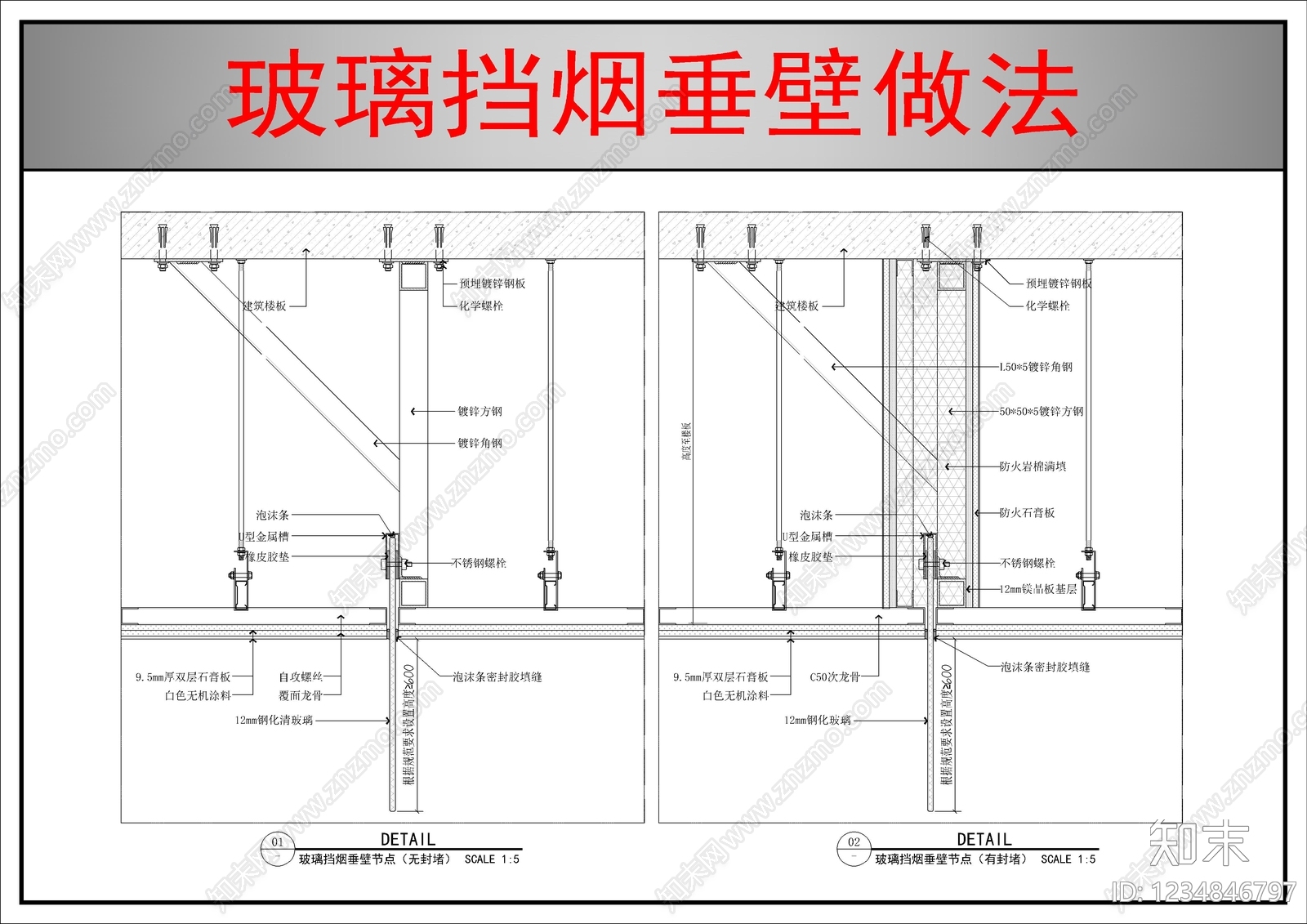 吊顶节点cad施工图下载【ID:1234846797】