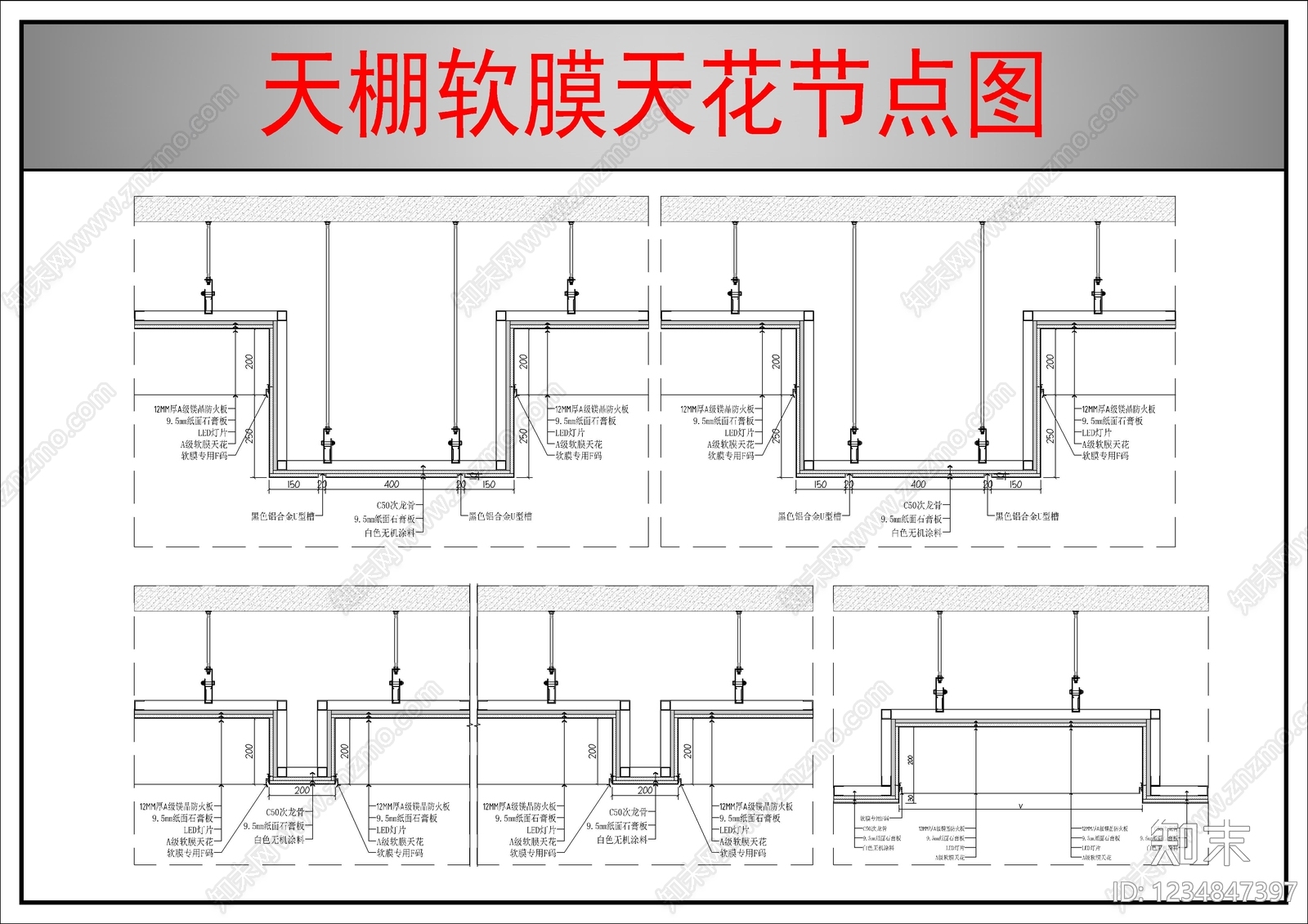 石膏板吊顶CAD图纸