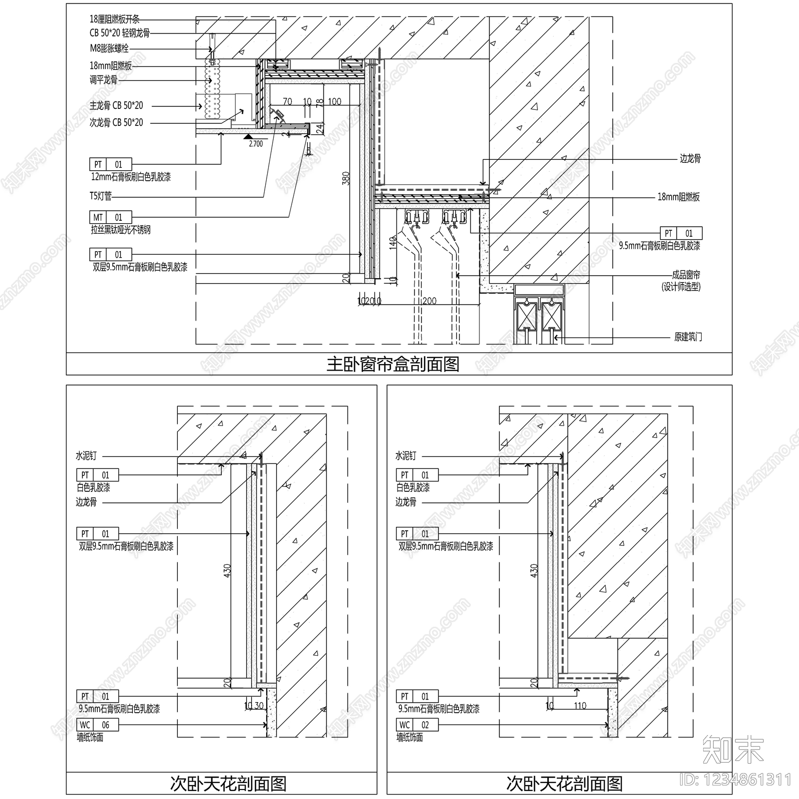 2026最新窗帘盒节点图cad施工图下载【ID:1234861311】