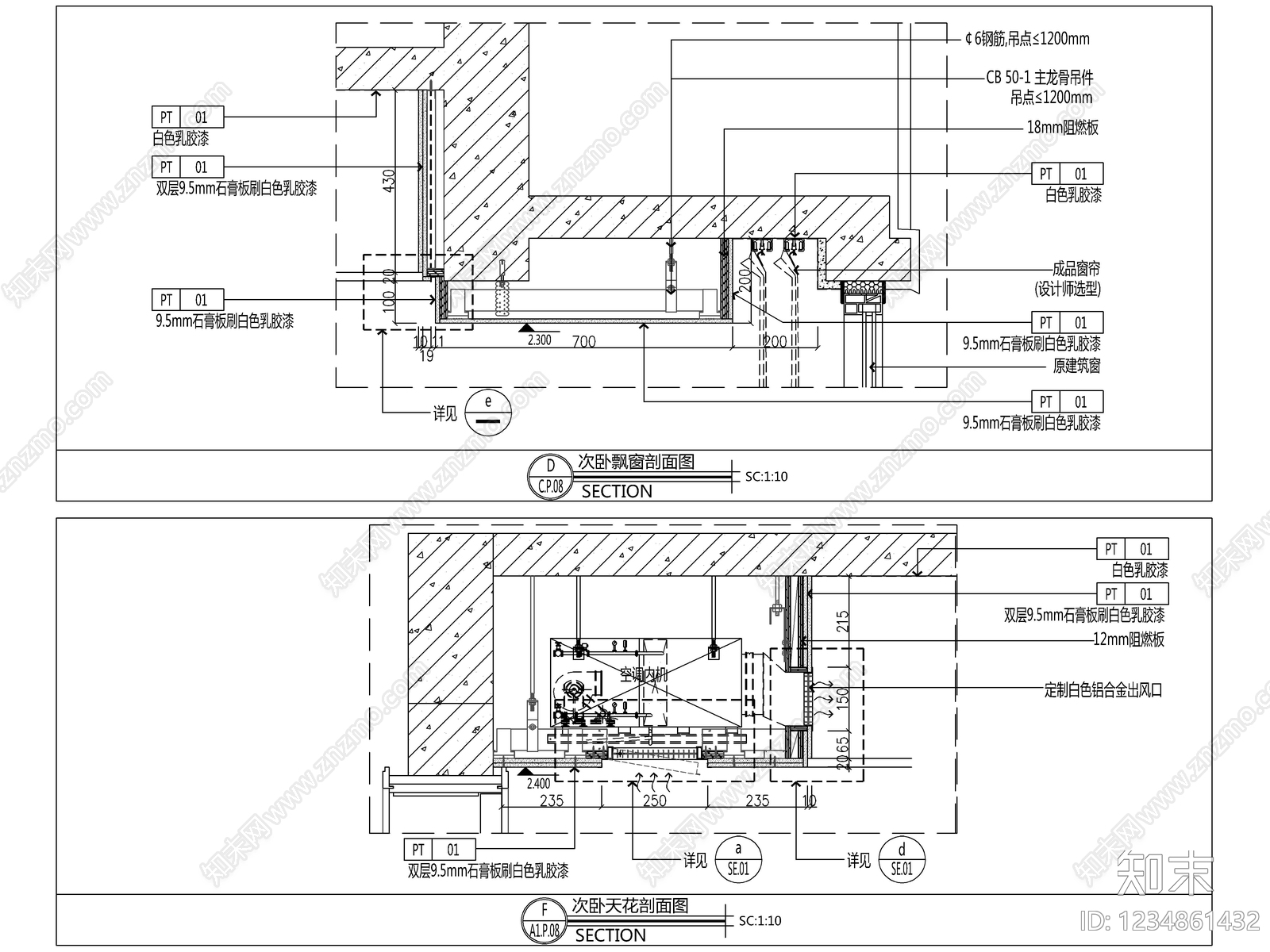 2026最新天花吊顶节点图cad施工图下载【ID:1234861432】