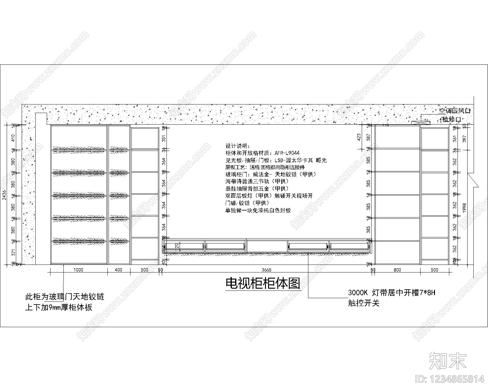 家具图库cad施工图下载【ID:1234865814】