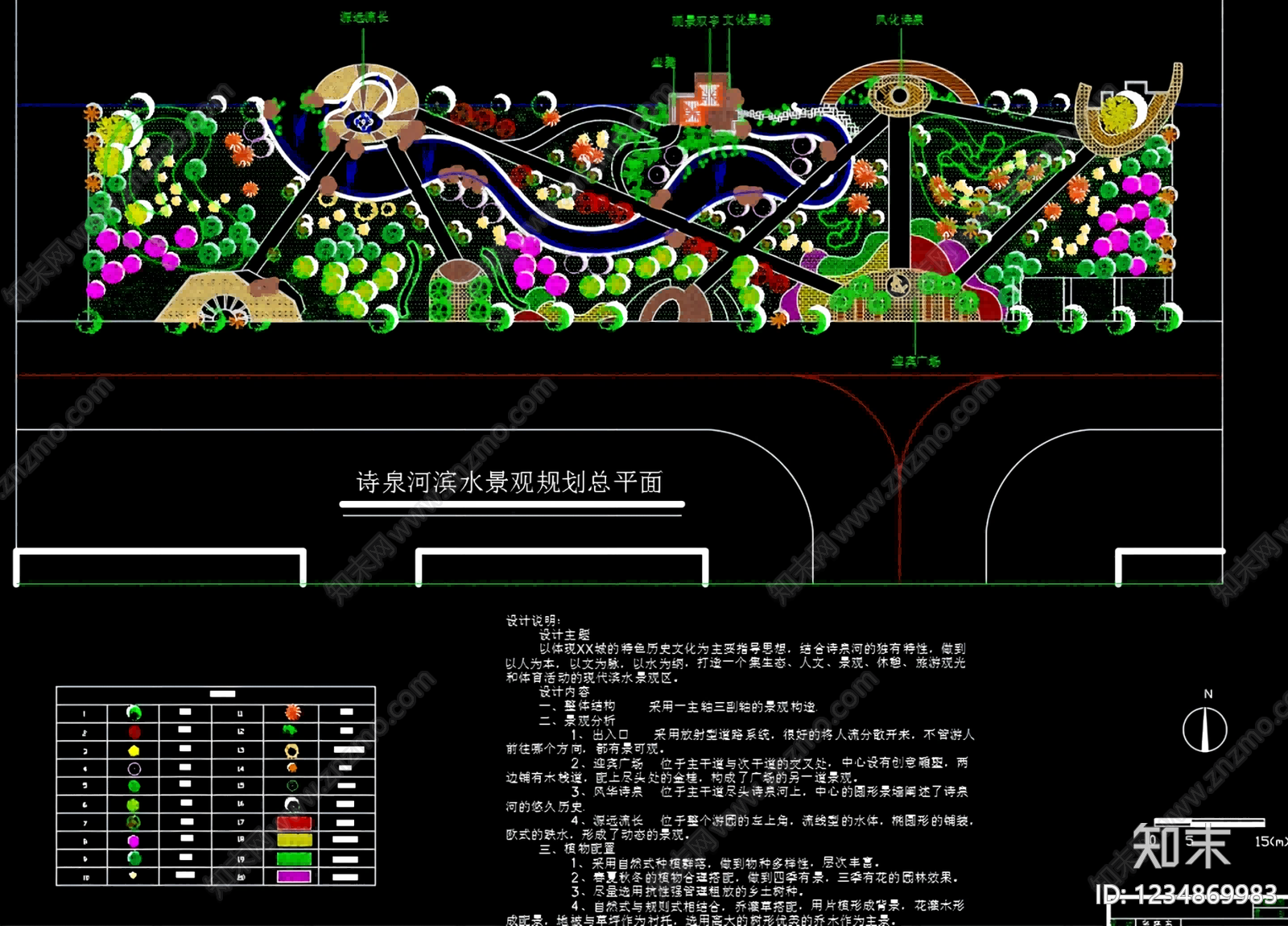 滨水公园cad施工图下载【ID:1234869983】