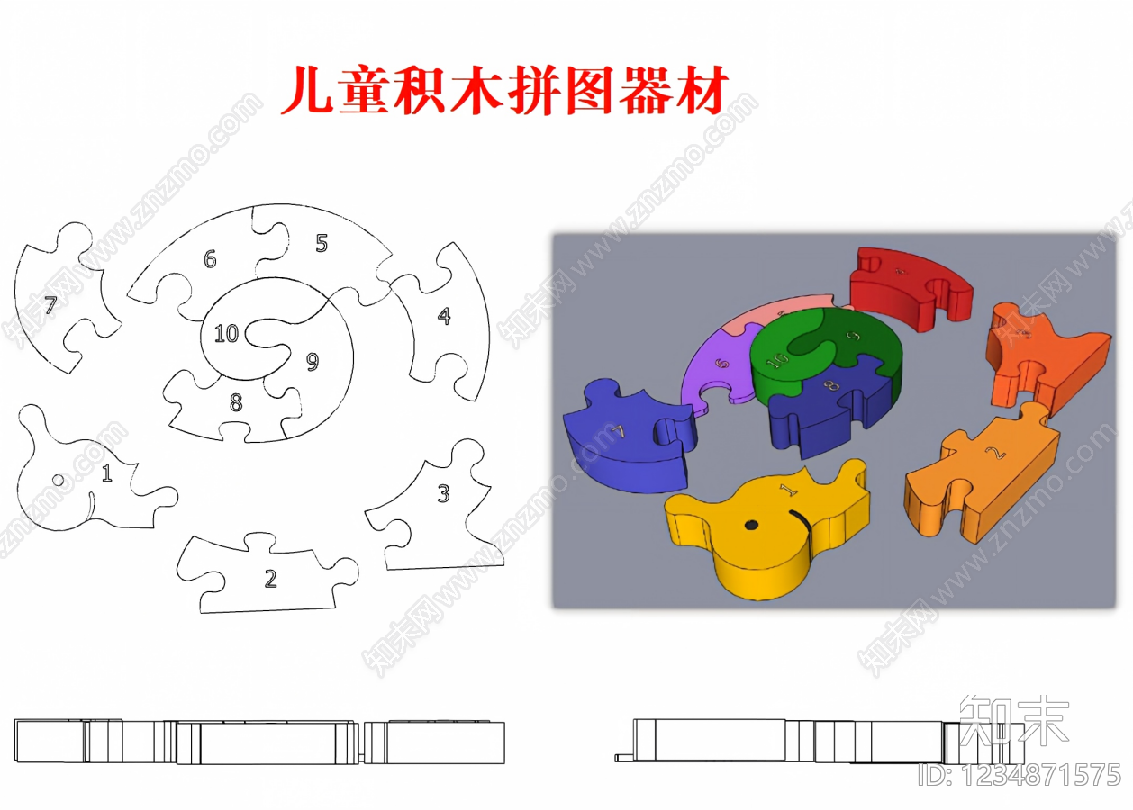 儿童器材CAD图纸