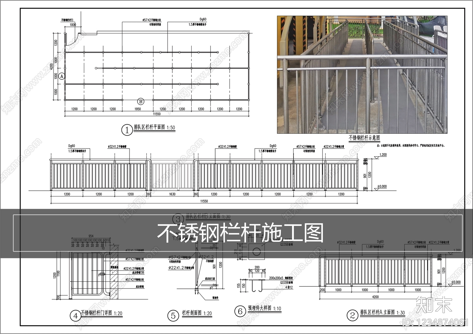 栏杆cad施工图下载【ID:1234874061】