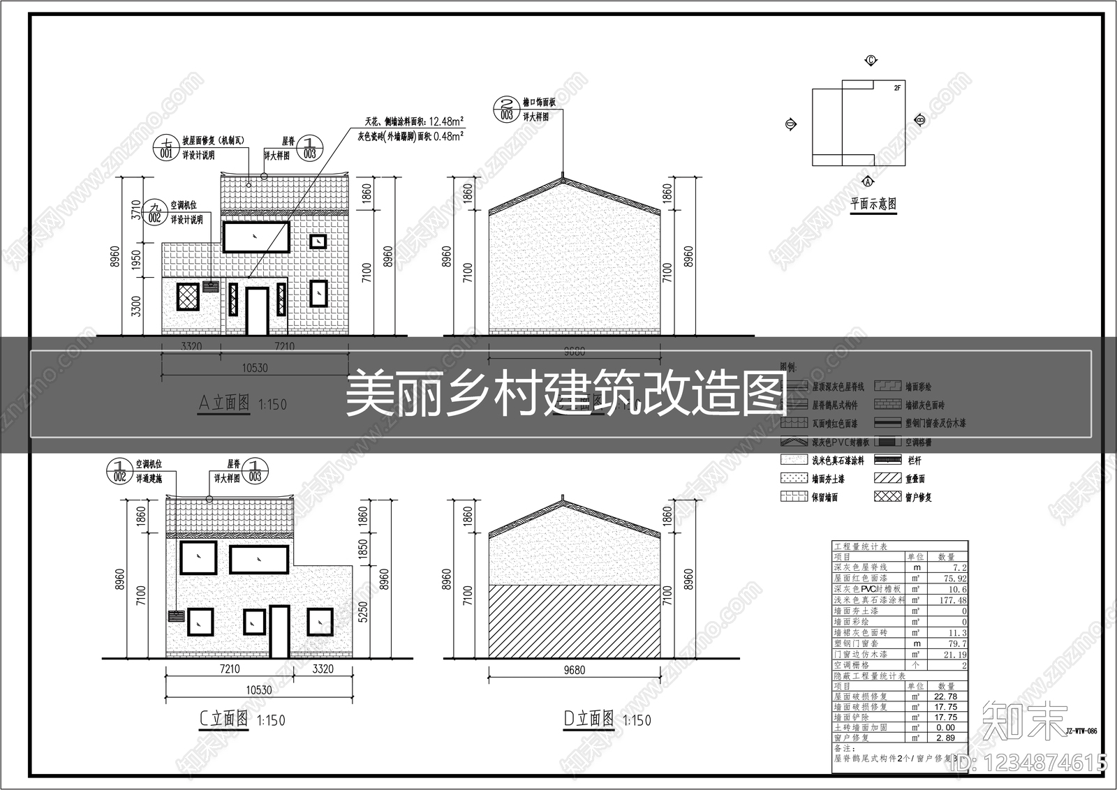 建筑立面图CAD图纸