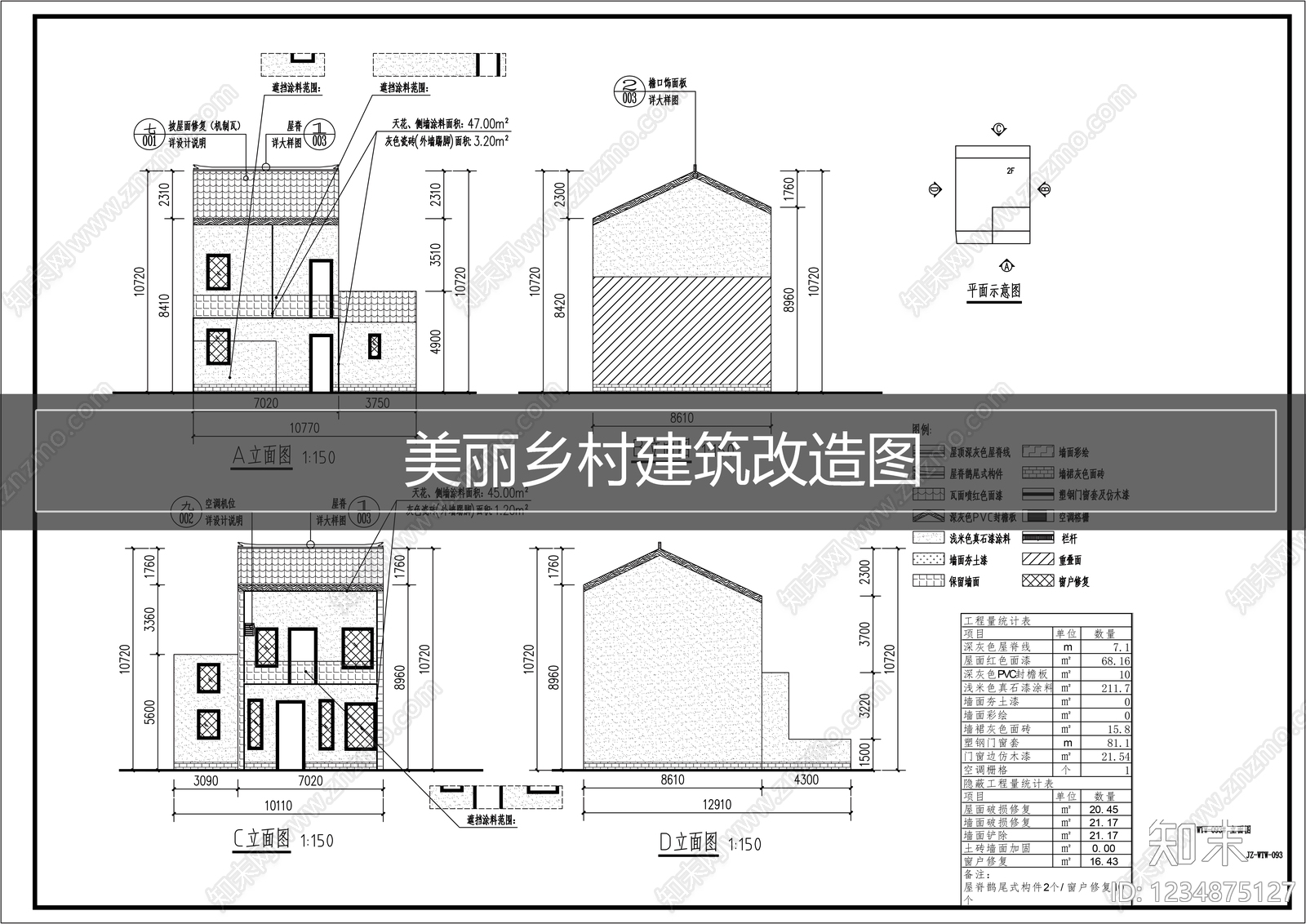 建筑立面图CAD图纸