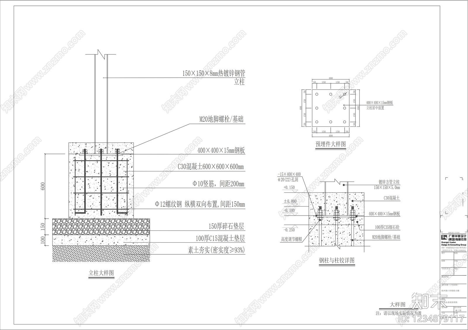 钢结构cad施工图下载【ID:1234879117】