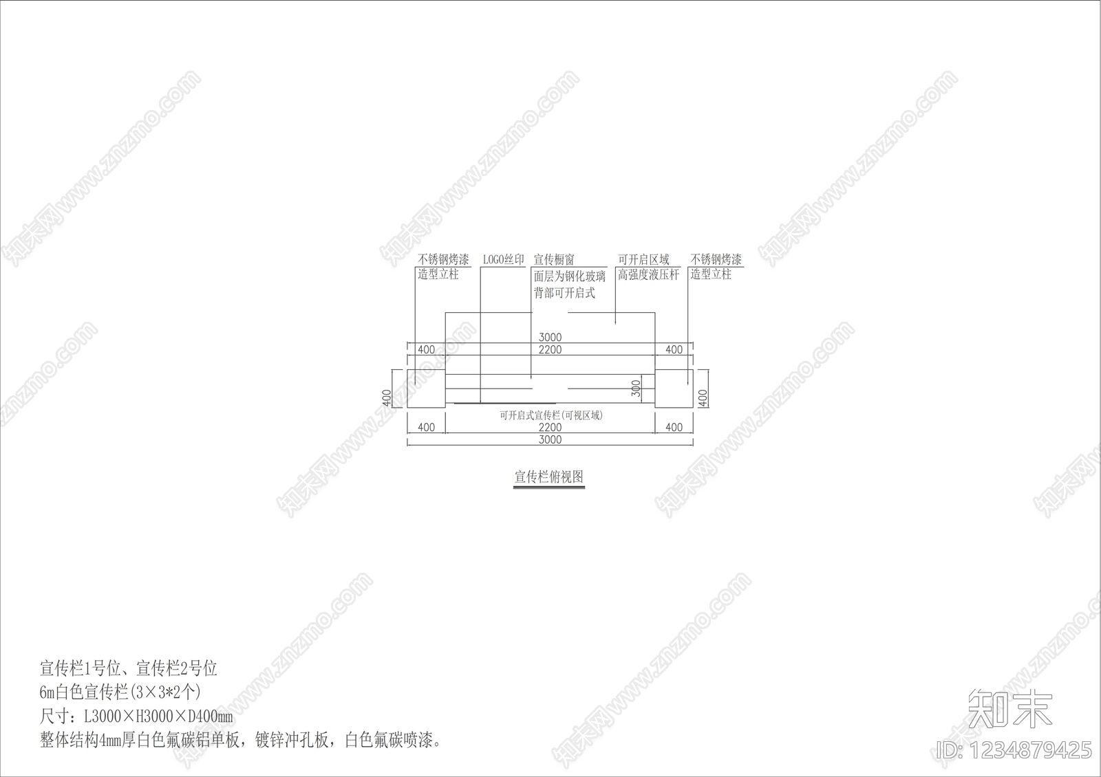 钢结构cad施工图下载【ID:1234879425】
