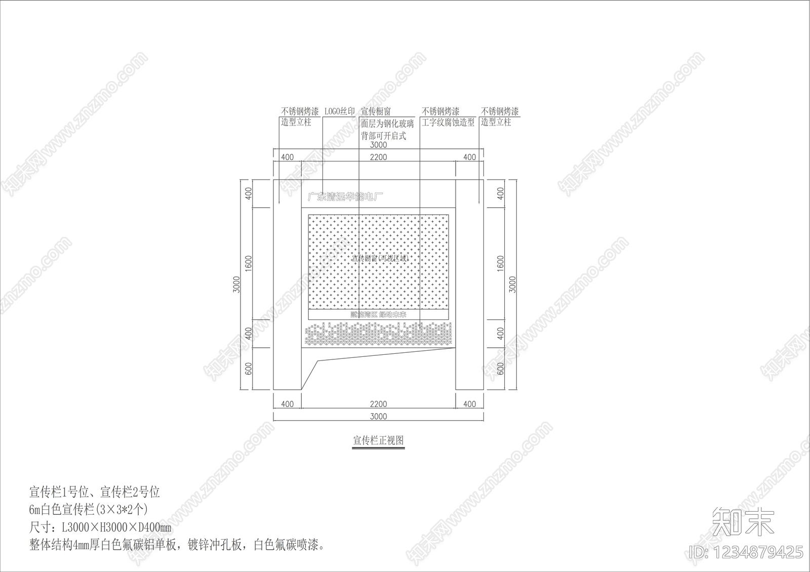 钢结构cad施工图下载【ID:1234879425】