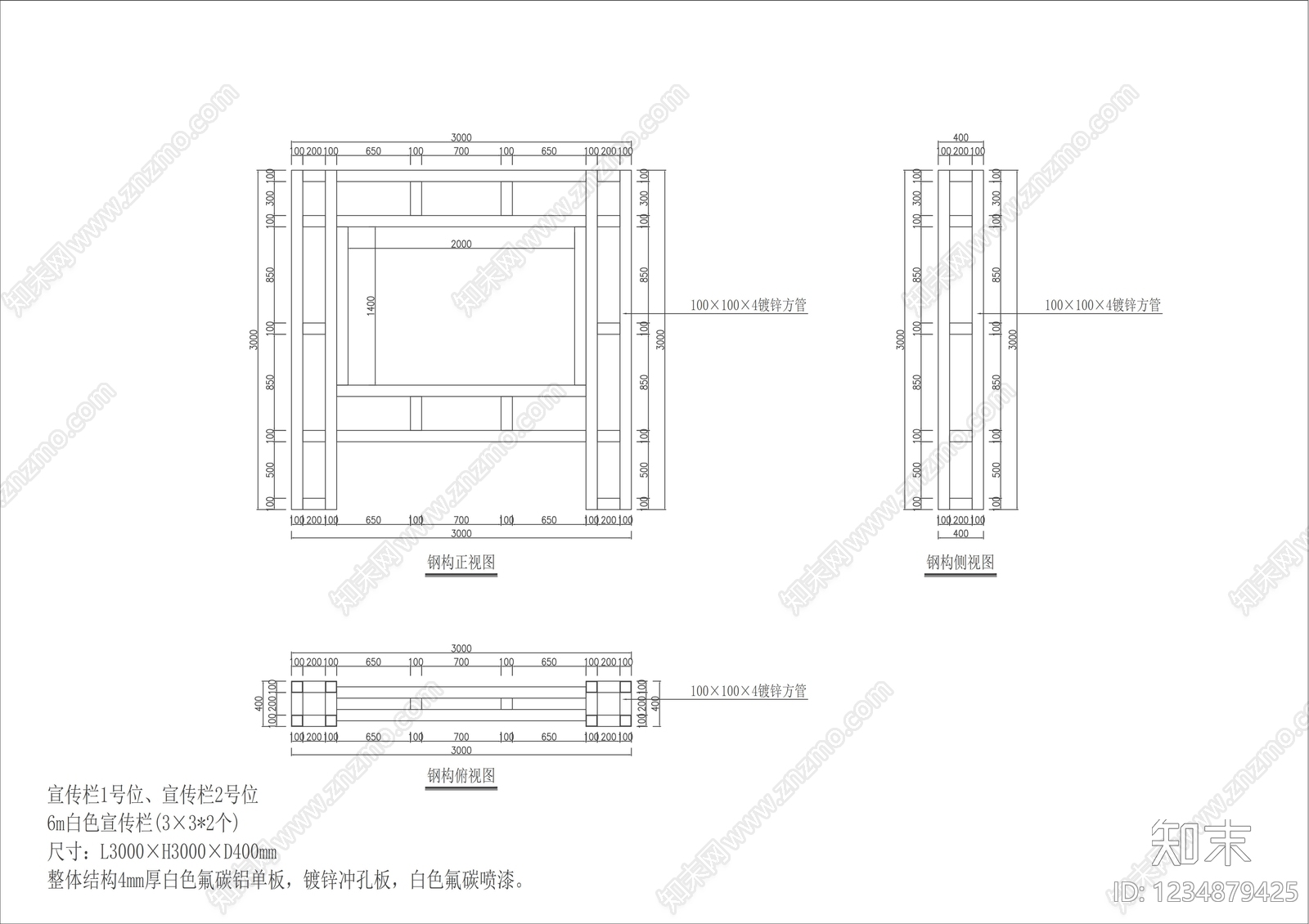 钢结构cad施工图下载【ID:1234879425】
