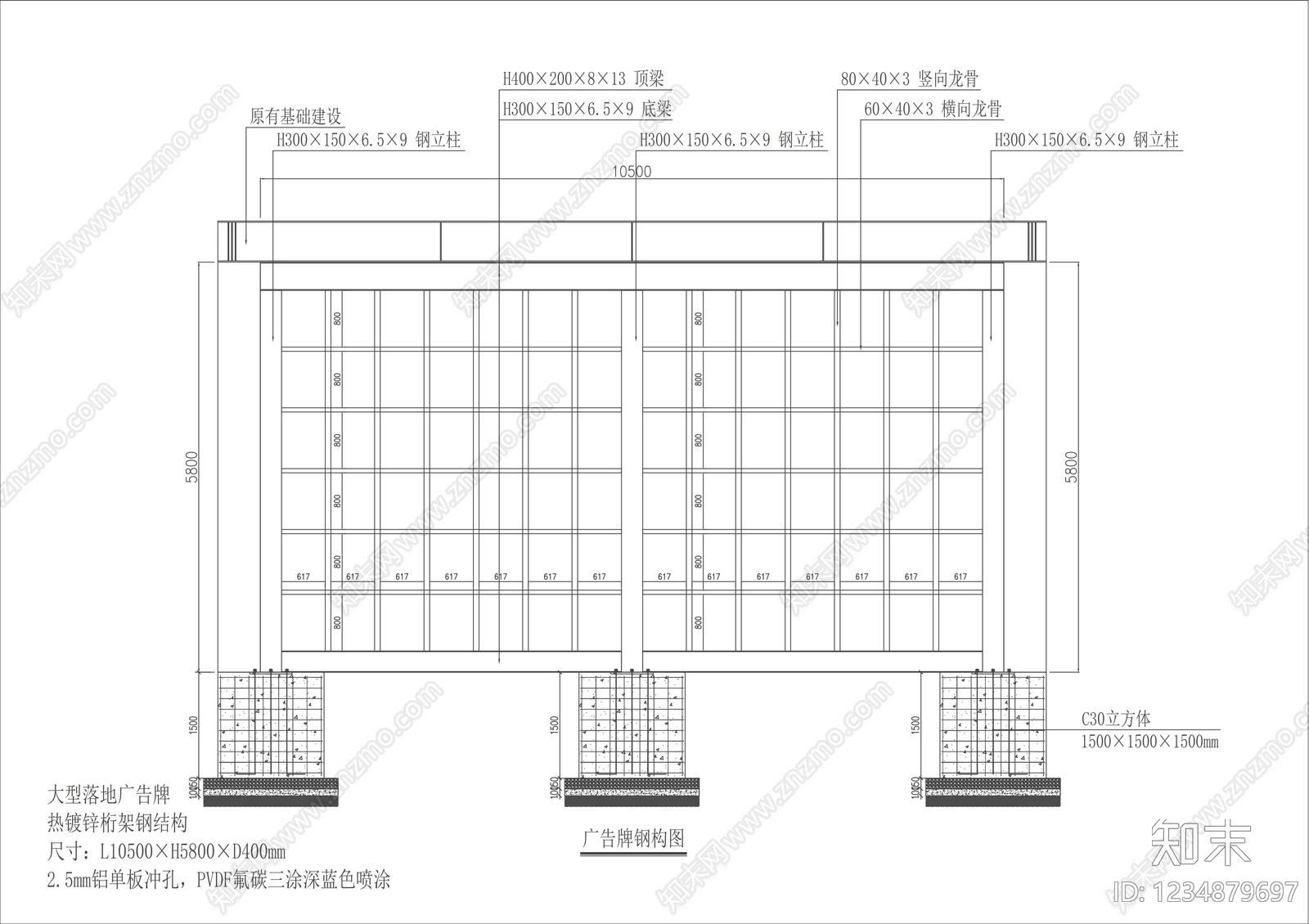 钢结构cad施工图下载【ID:1234879697】