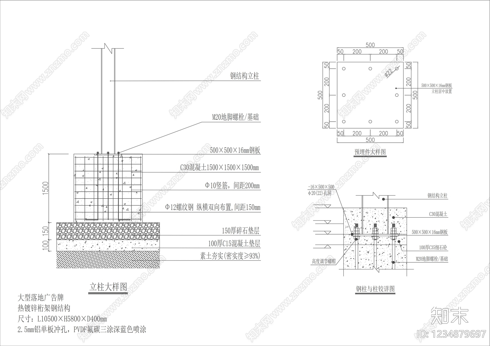 钢结构cad施工图下载【ID:1234879697】