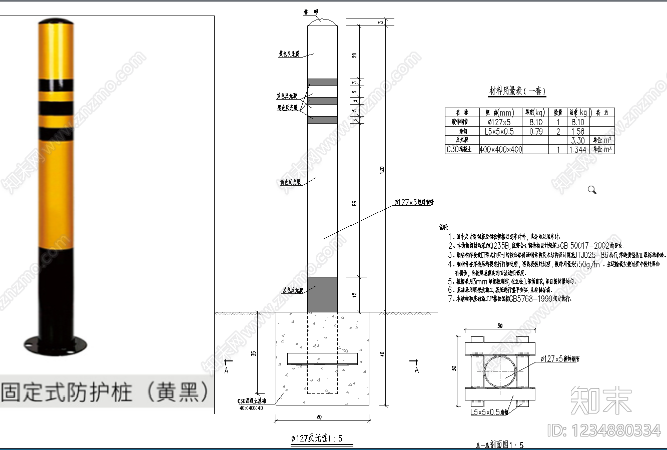 道路cad施工图下载【ID:1234880334】