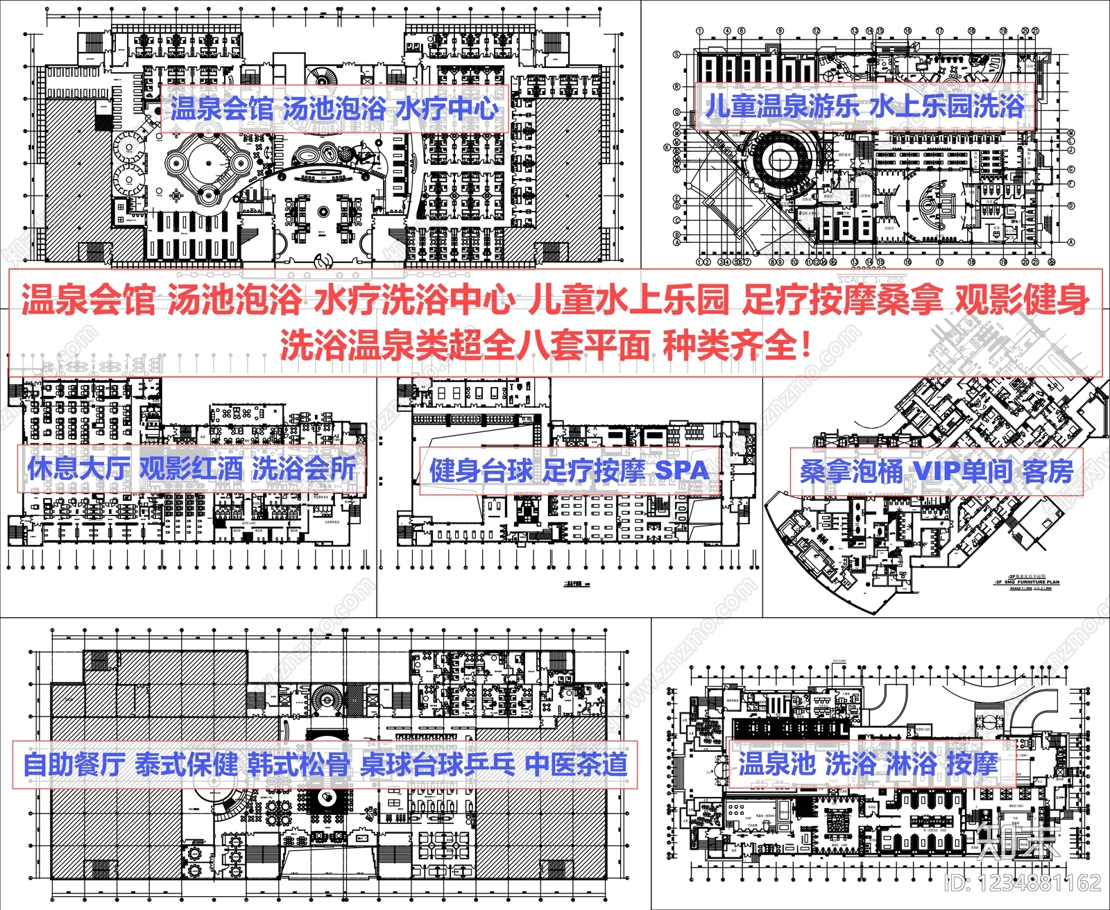 温泉度假区CAD图纸