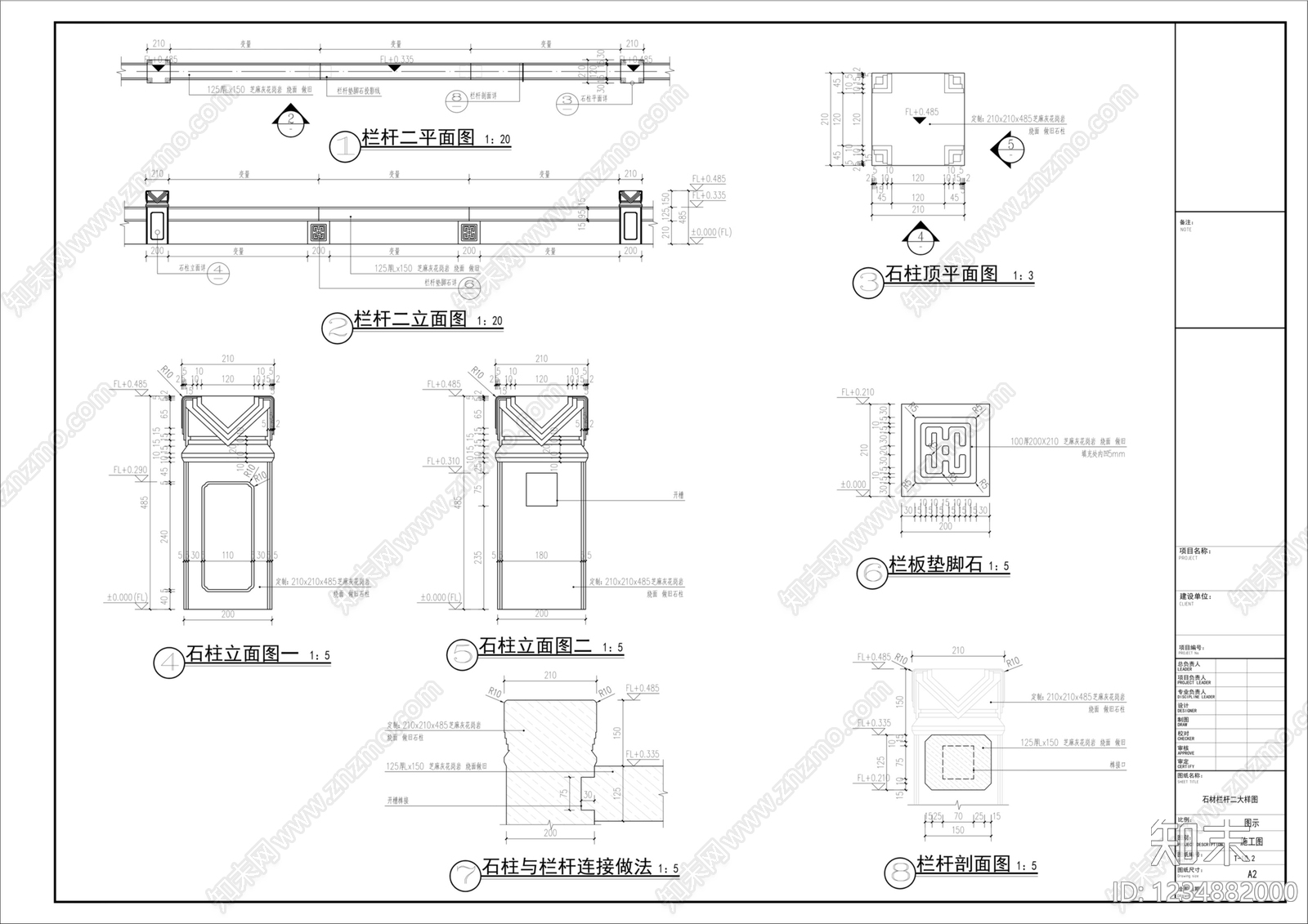 栏杆cad施工图下载【ID:1234882000】