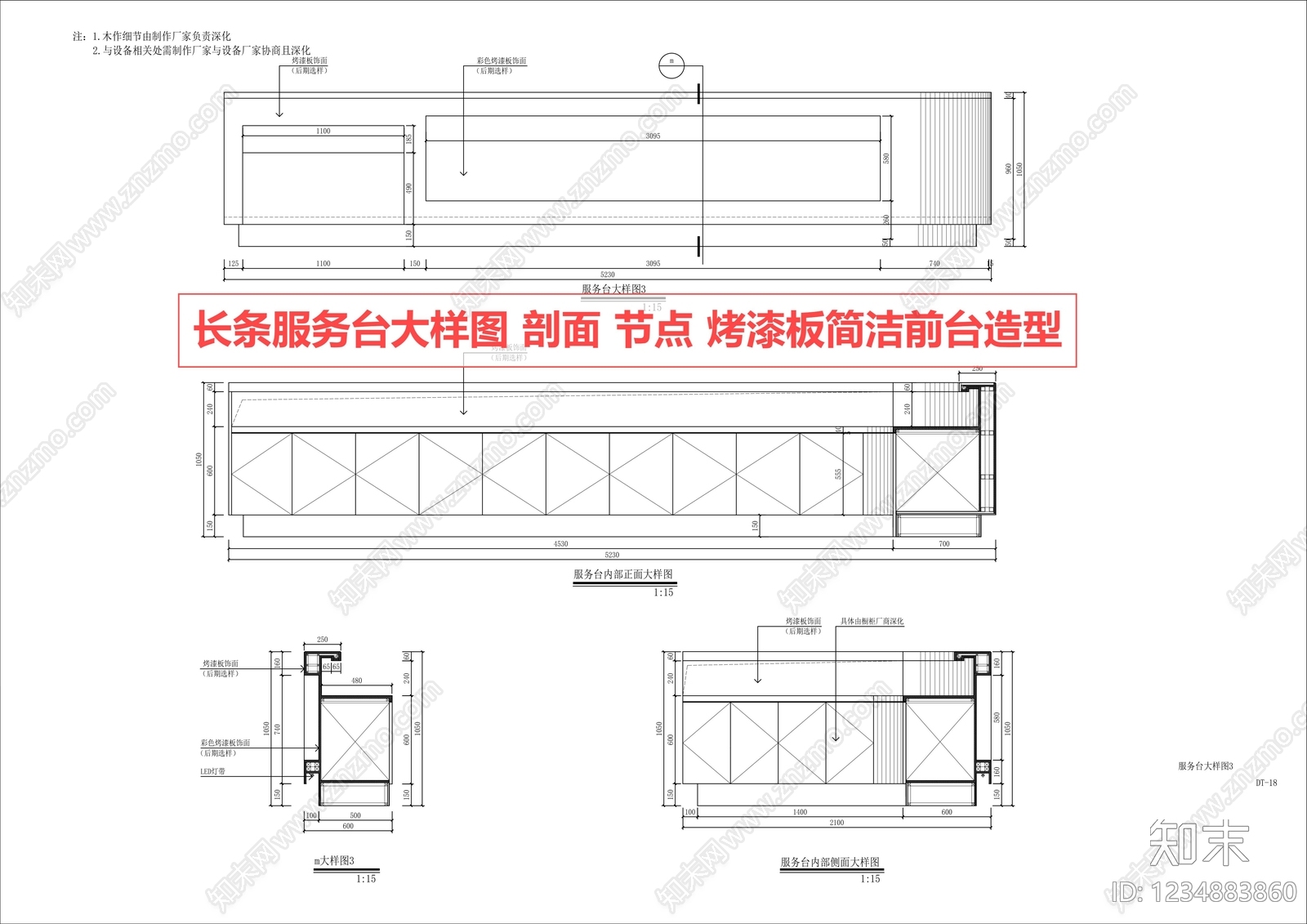 前台节点cad施工图下载【ID:1234883860】