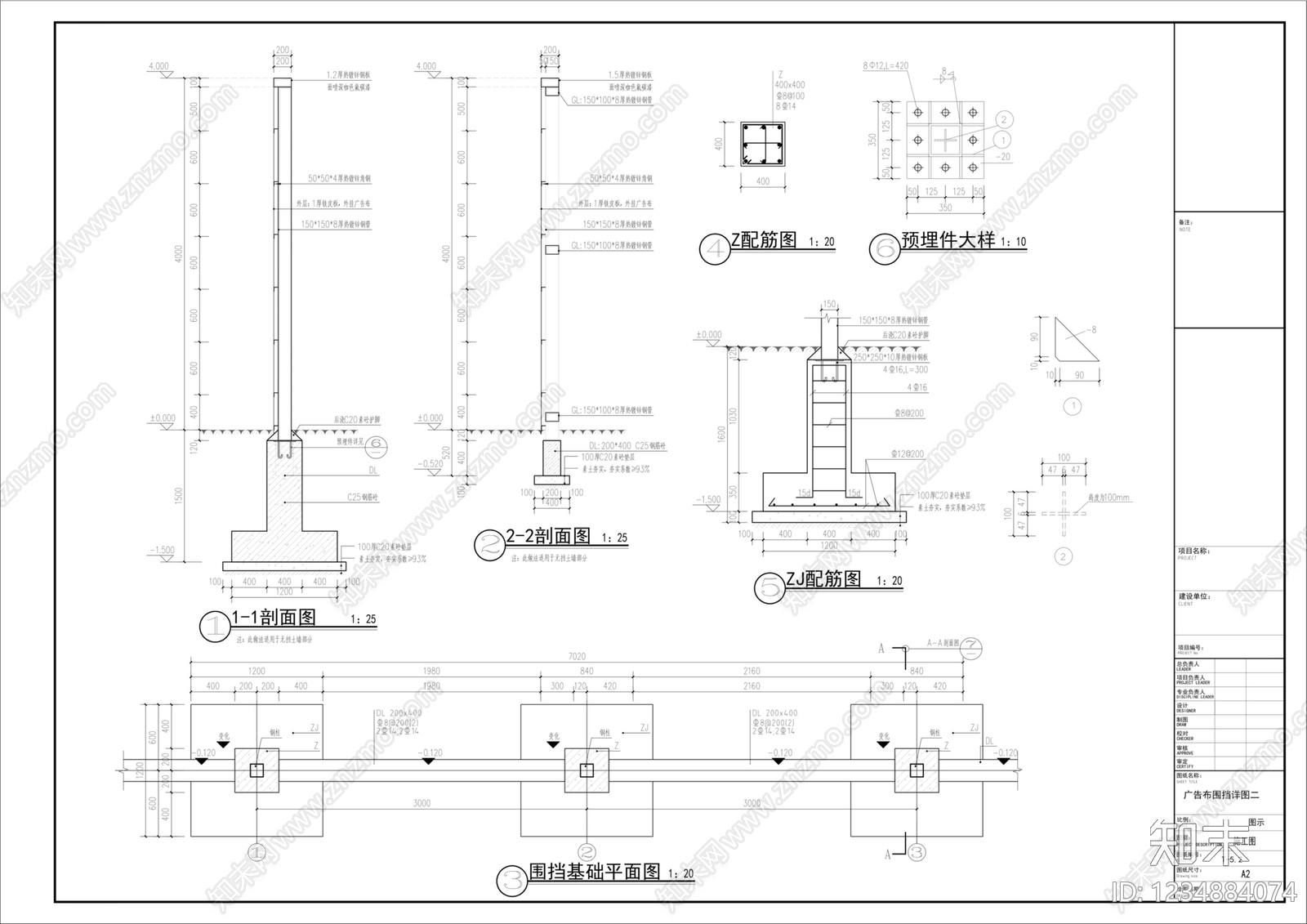 围挡cad施工图下载【ID:1234884074】