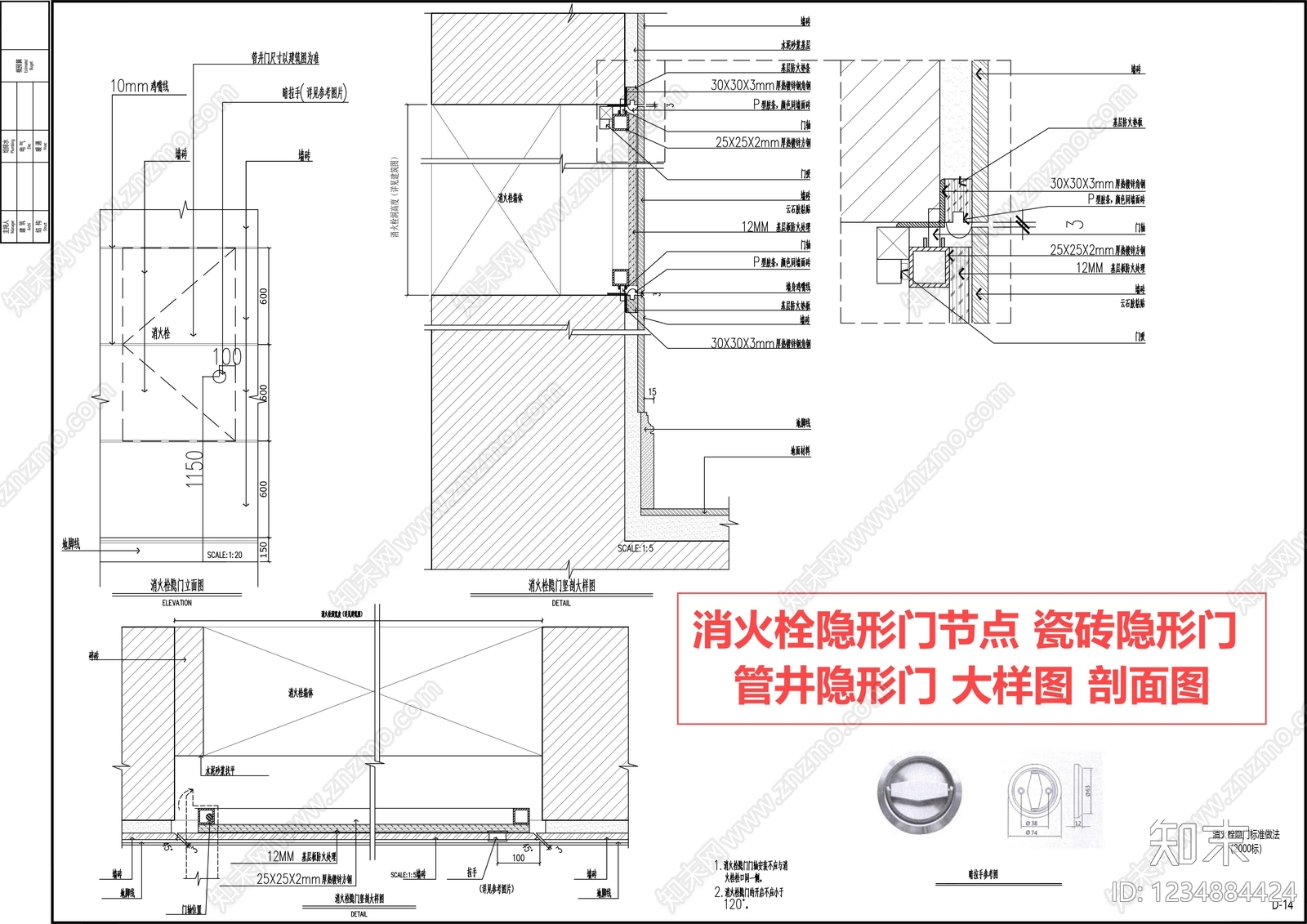隐形门节点CAD图纸