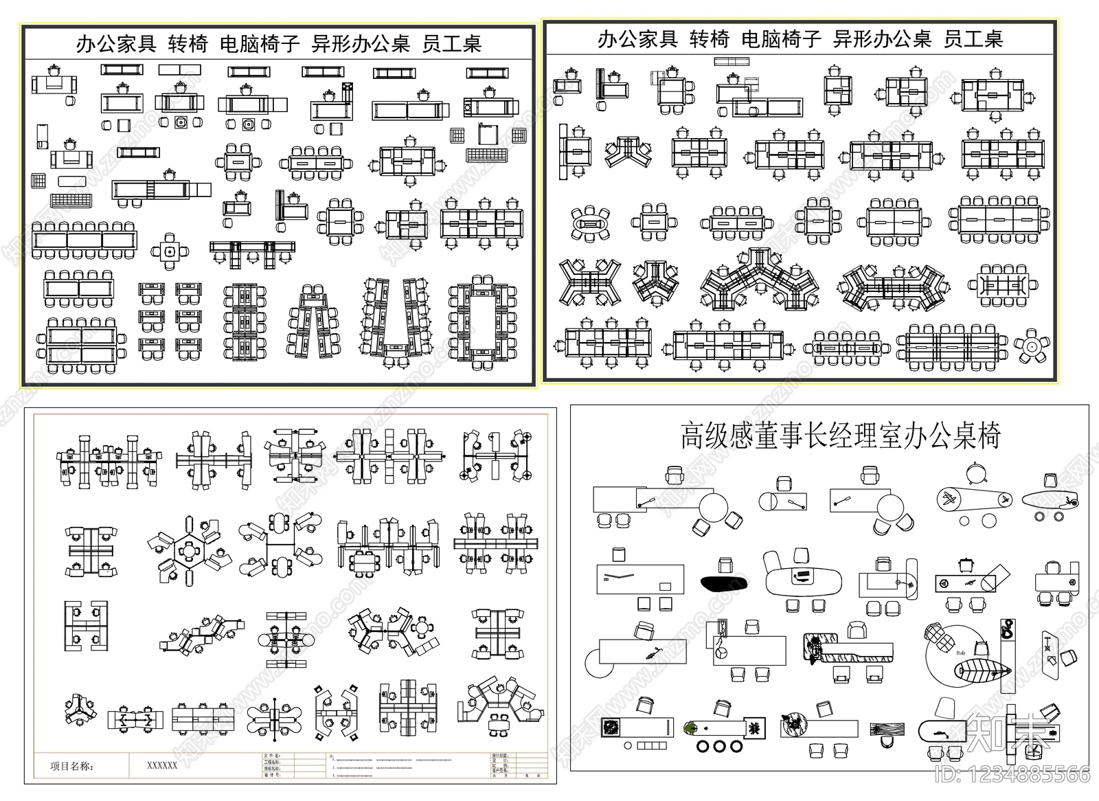家具图库cad施工图下载【ID:1234885566】
