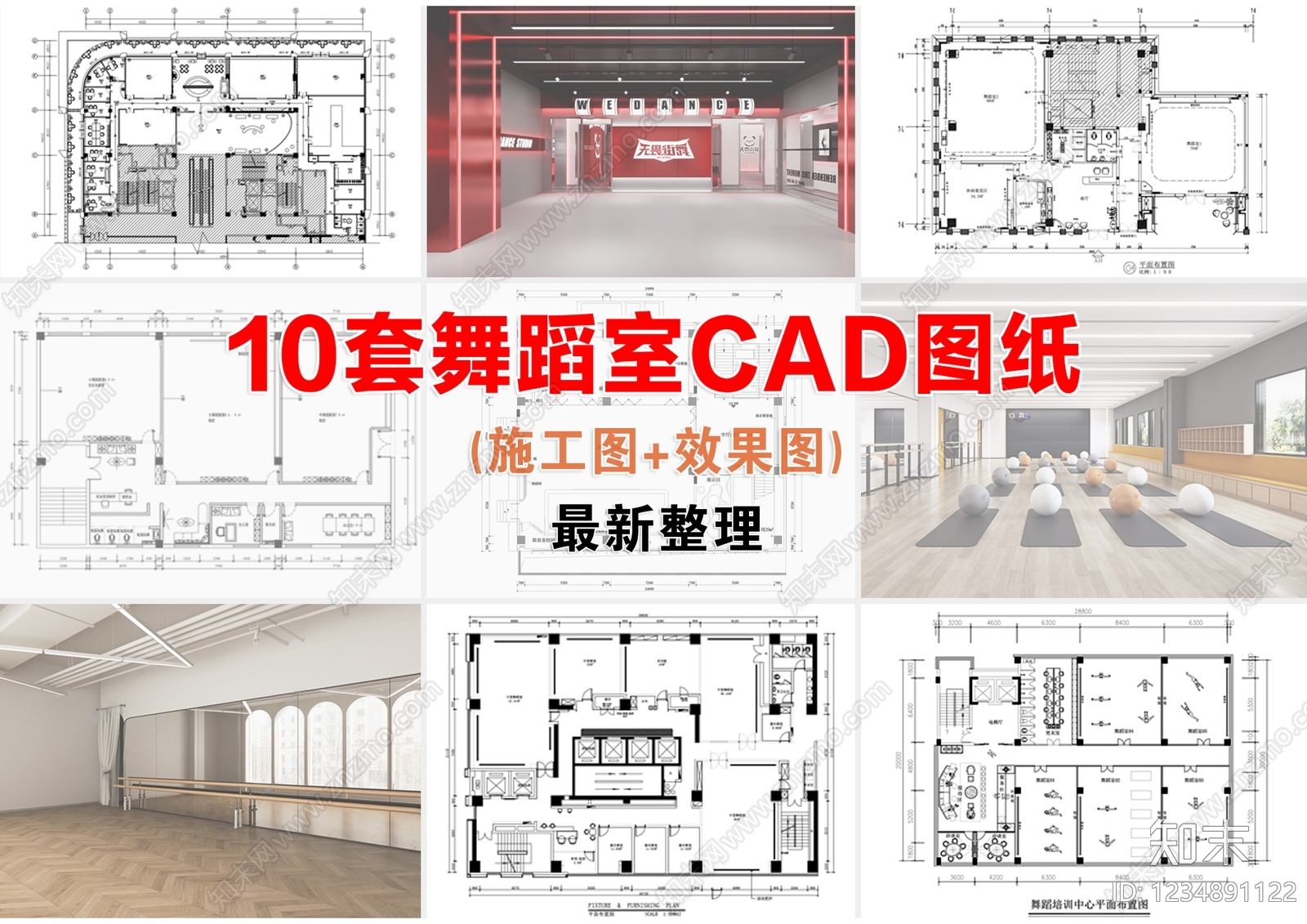 舞蹈室CAD图纸