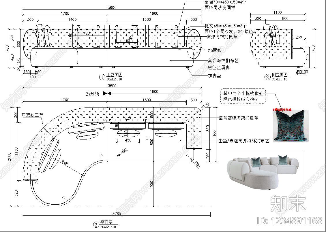 沙发cad施工图下载【ID:1234891168】