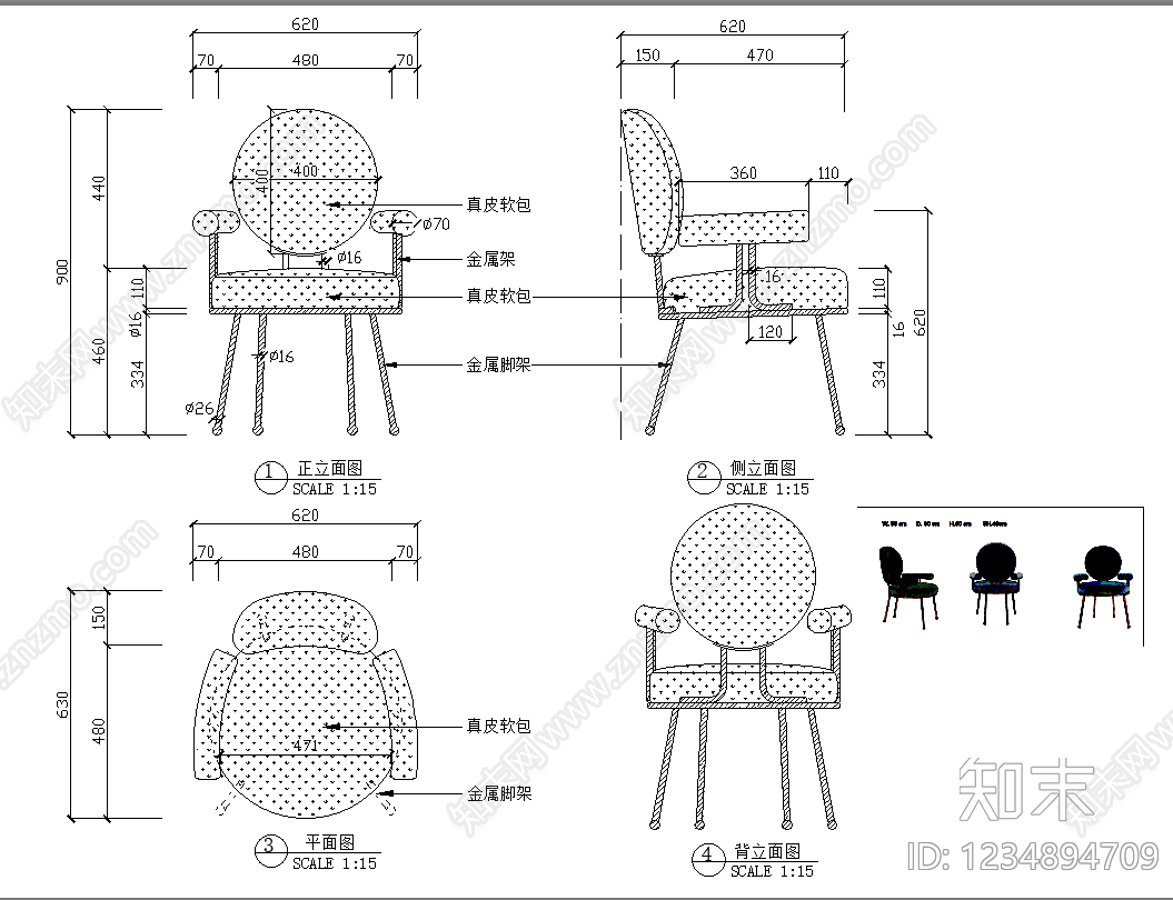 椅子cad施工图下载【ID:1234894709】