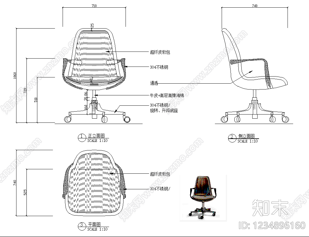 椅子cad施工图下载【ID:1234896160】