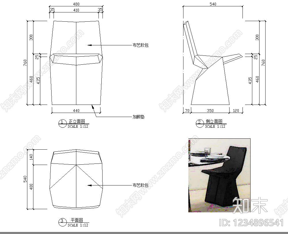 椅子cad施工图下载【ID:1234896541】