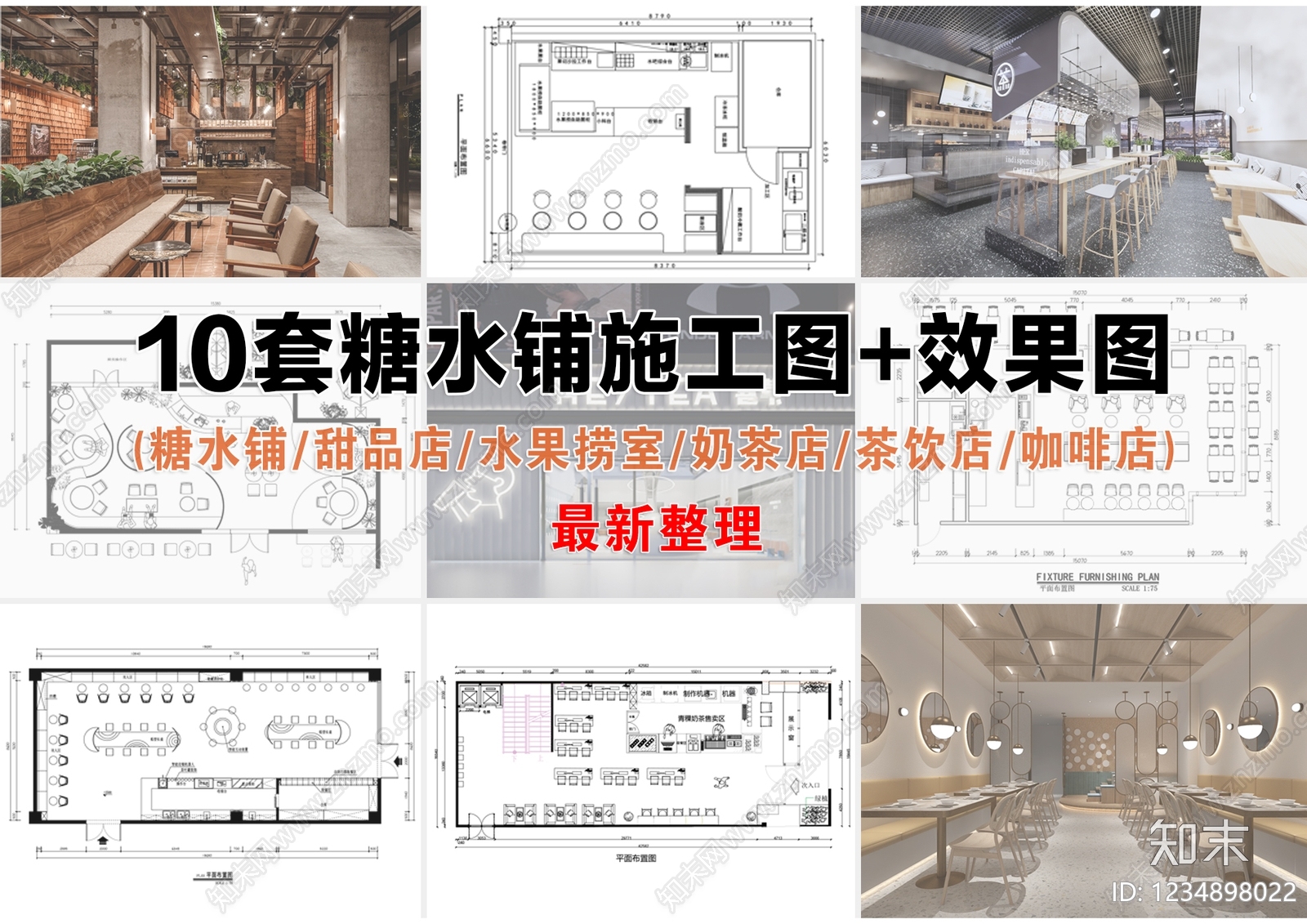 其他餐饮空间cad施工图下载【ID:1234898022】