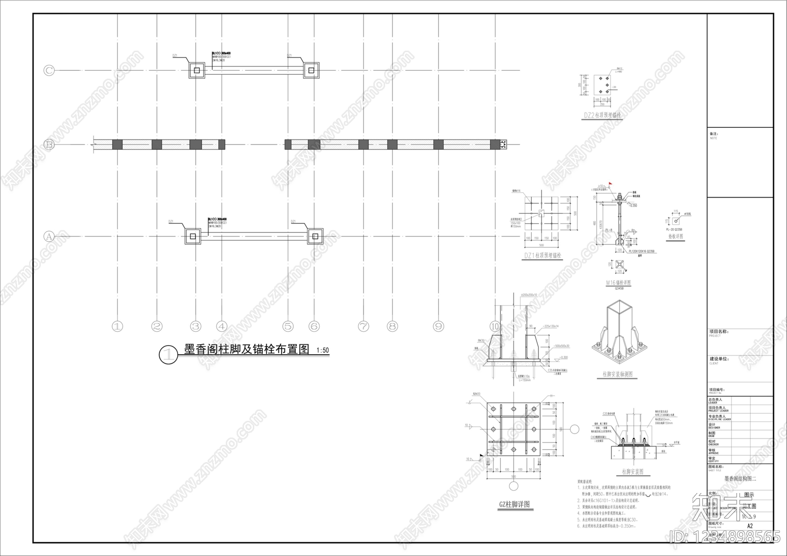 亭子cad施工图下载【ID:1234898565】