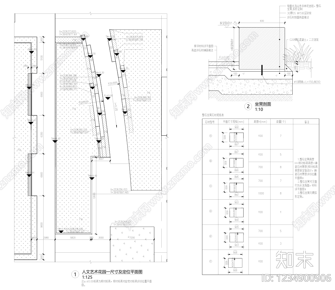 口袋公园cad施工图下载【ID:1234900906】