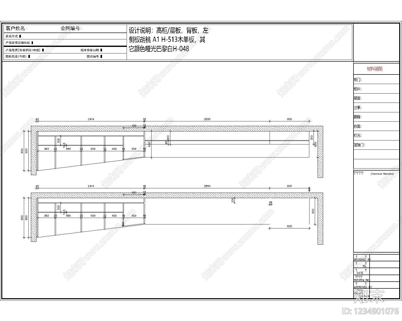 家具图库cad施工图下载【ID:1234901076】