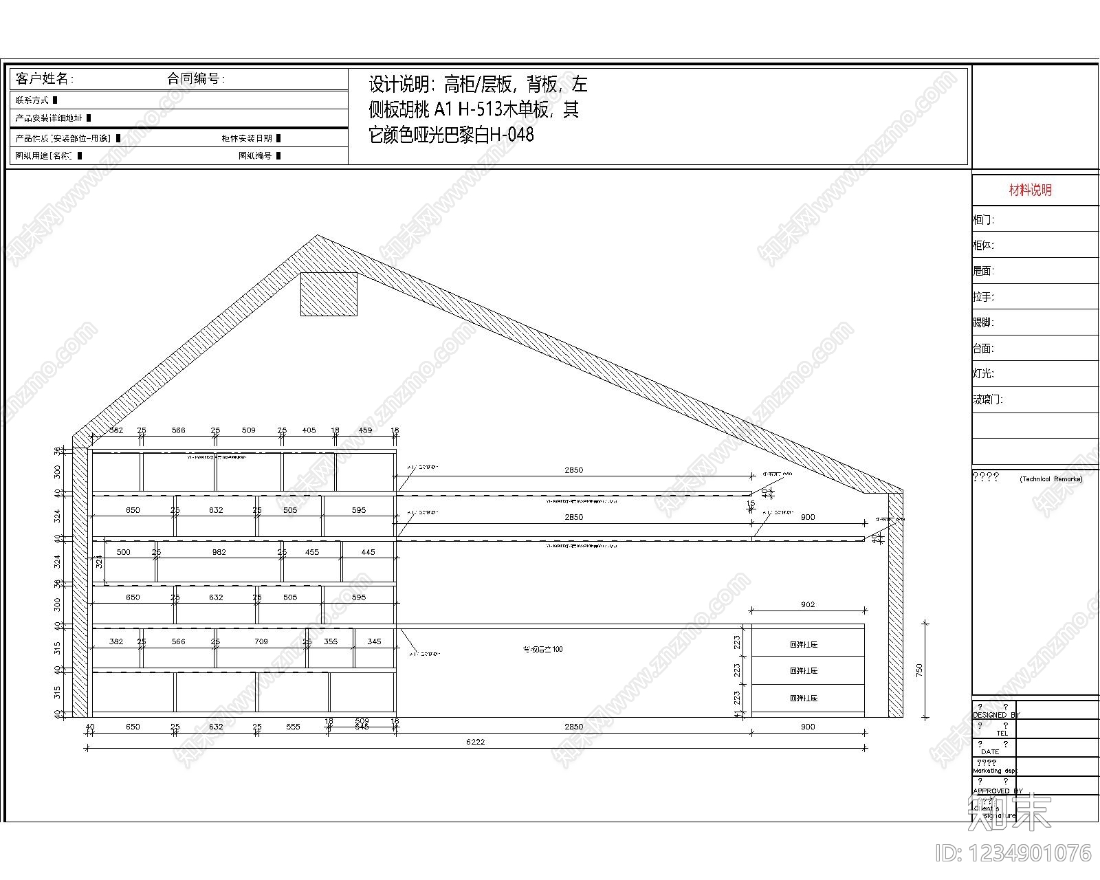 家具图库cad施工图下载【ID:1234901076】